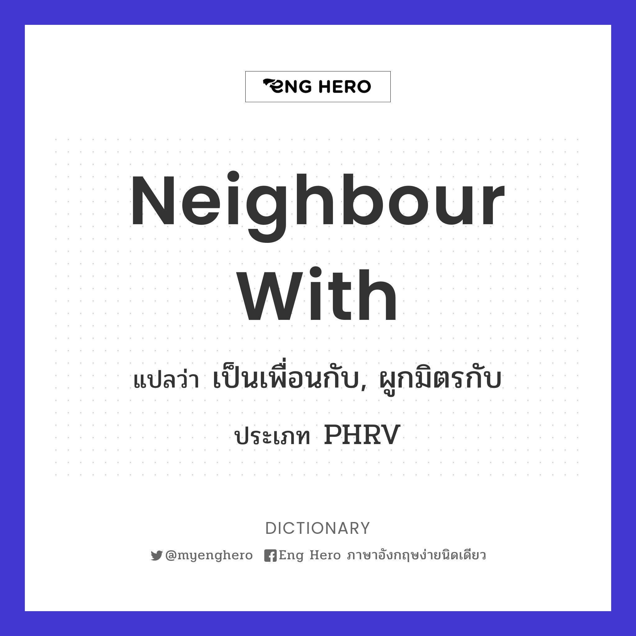 neighbour with