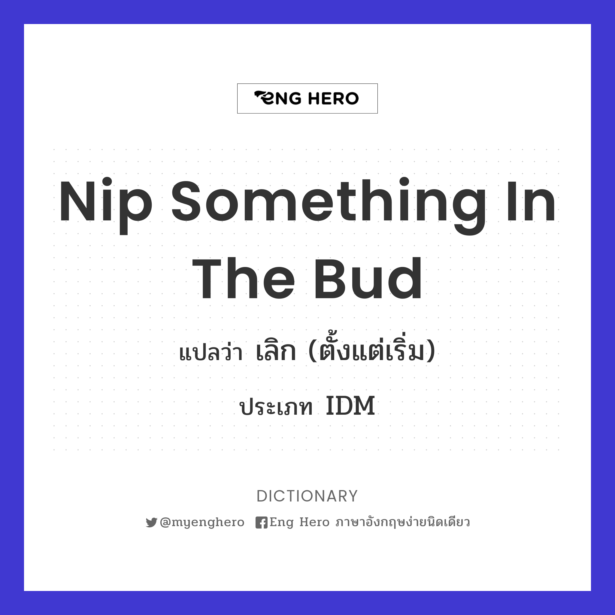 nip something in the bud