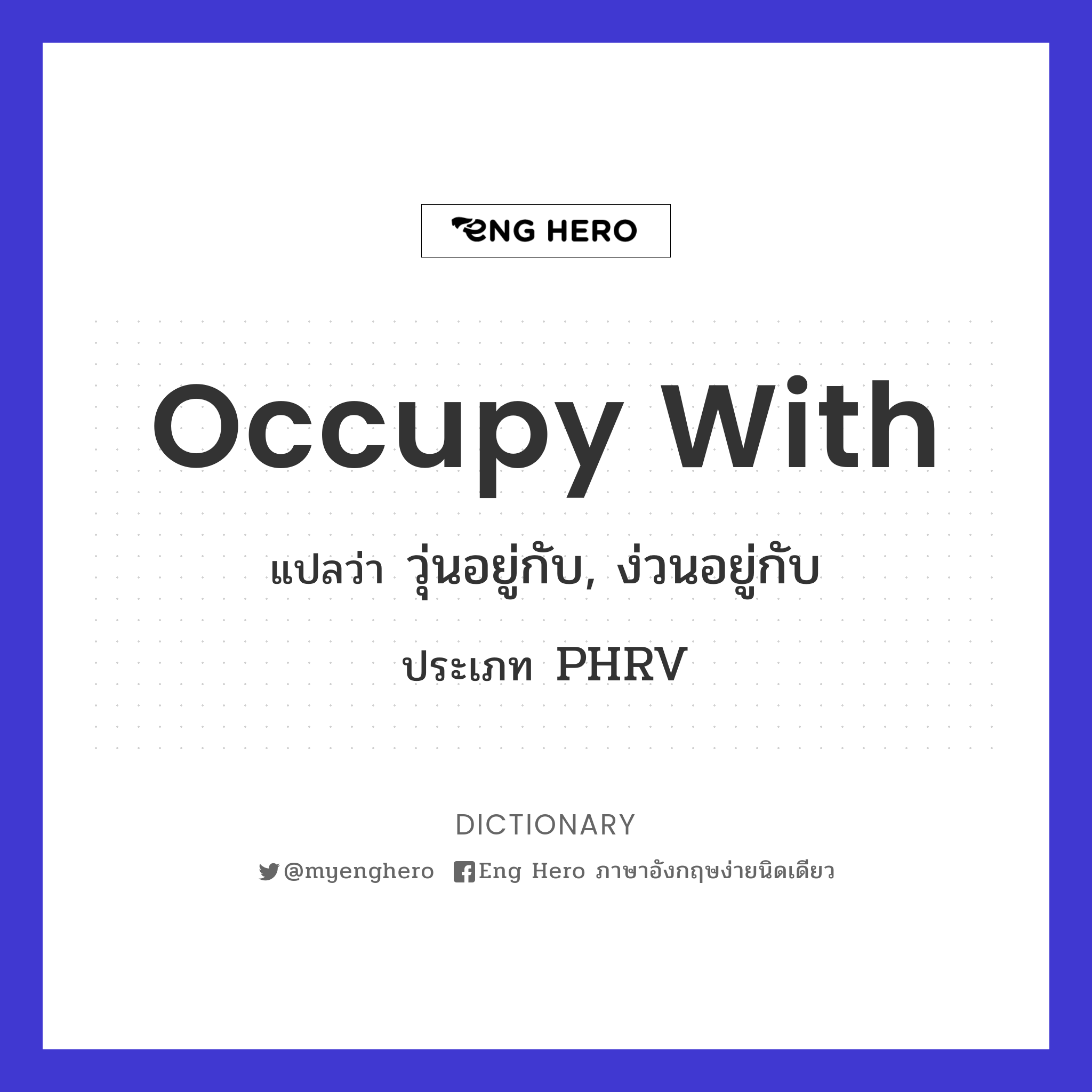occupy with