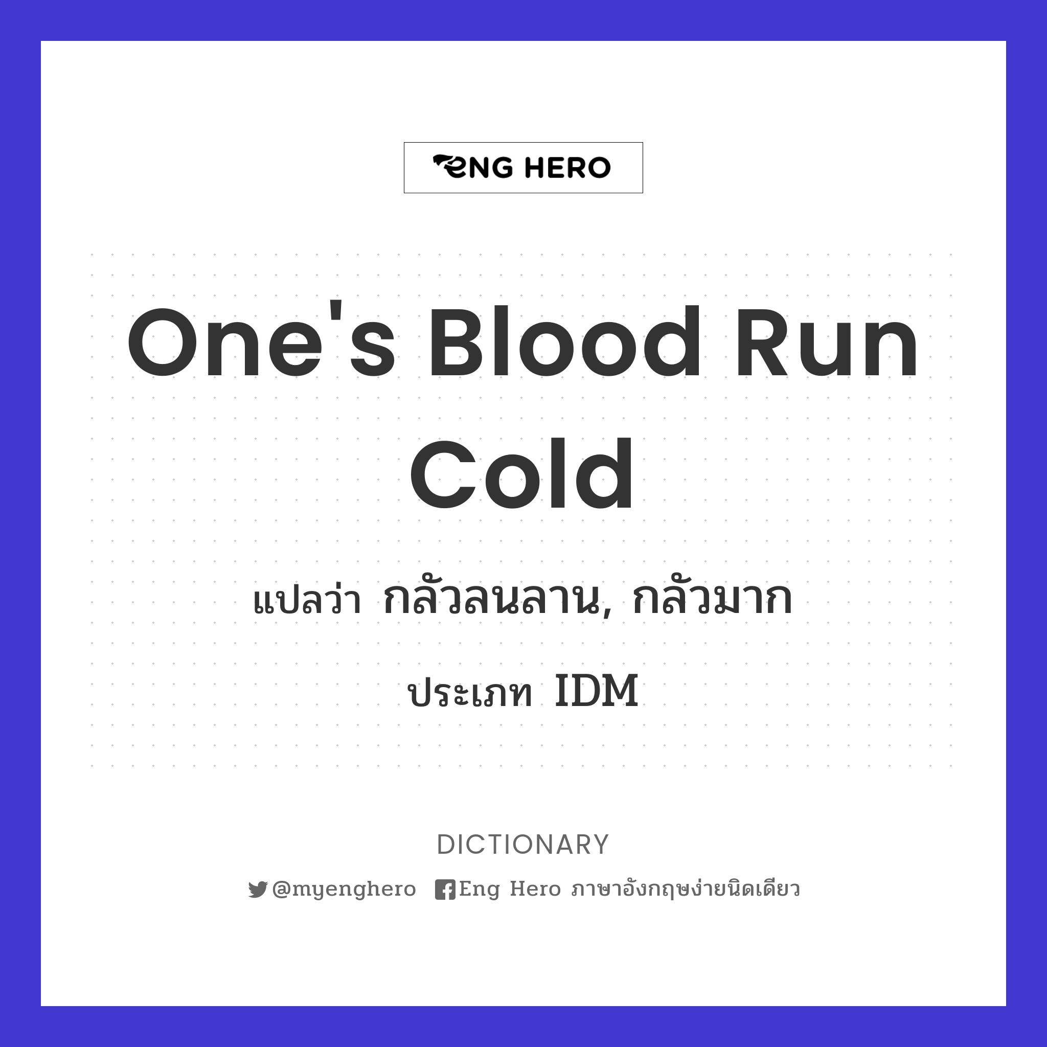 one's blood run cold