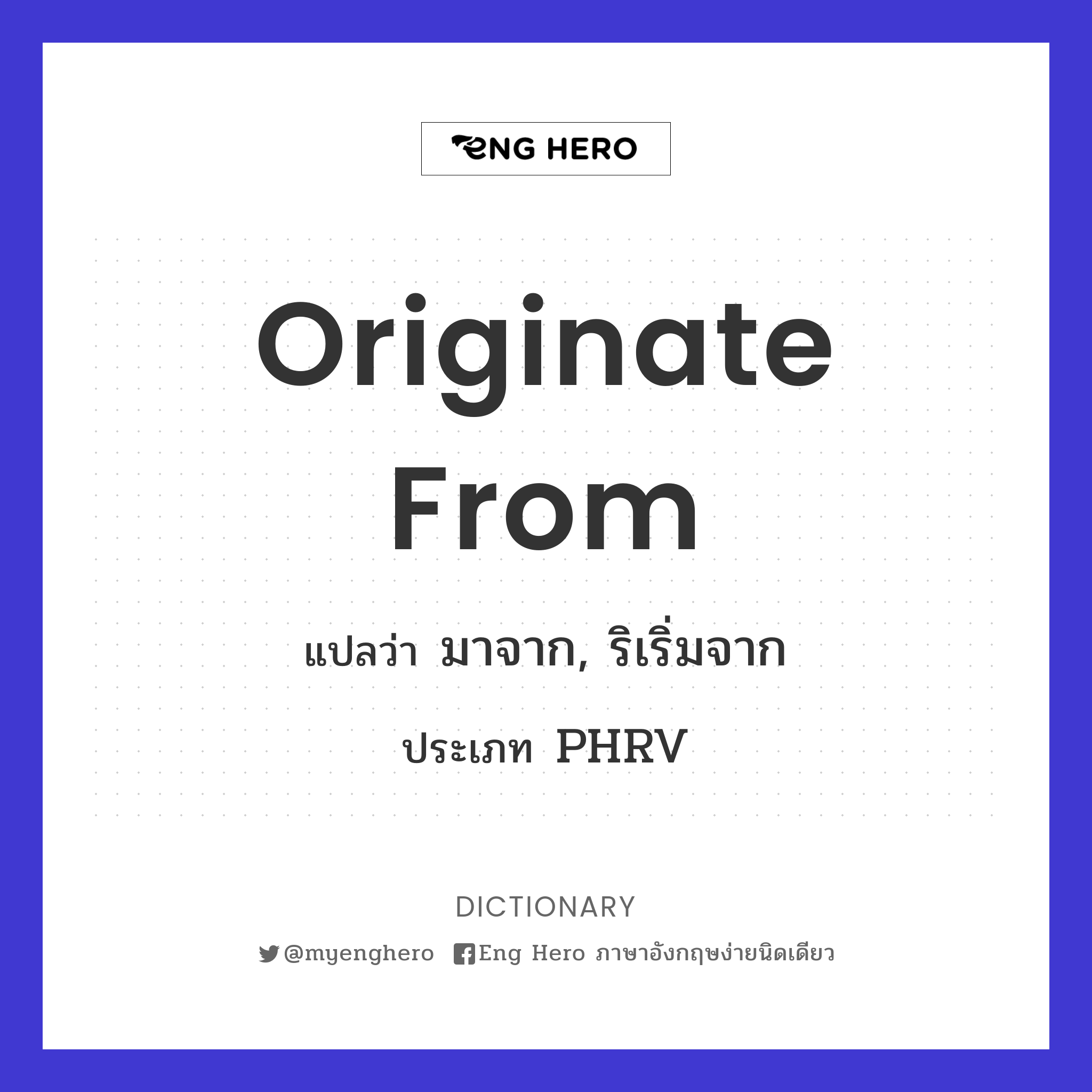 originate from