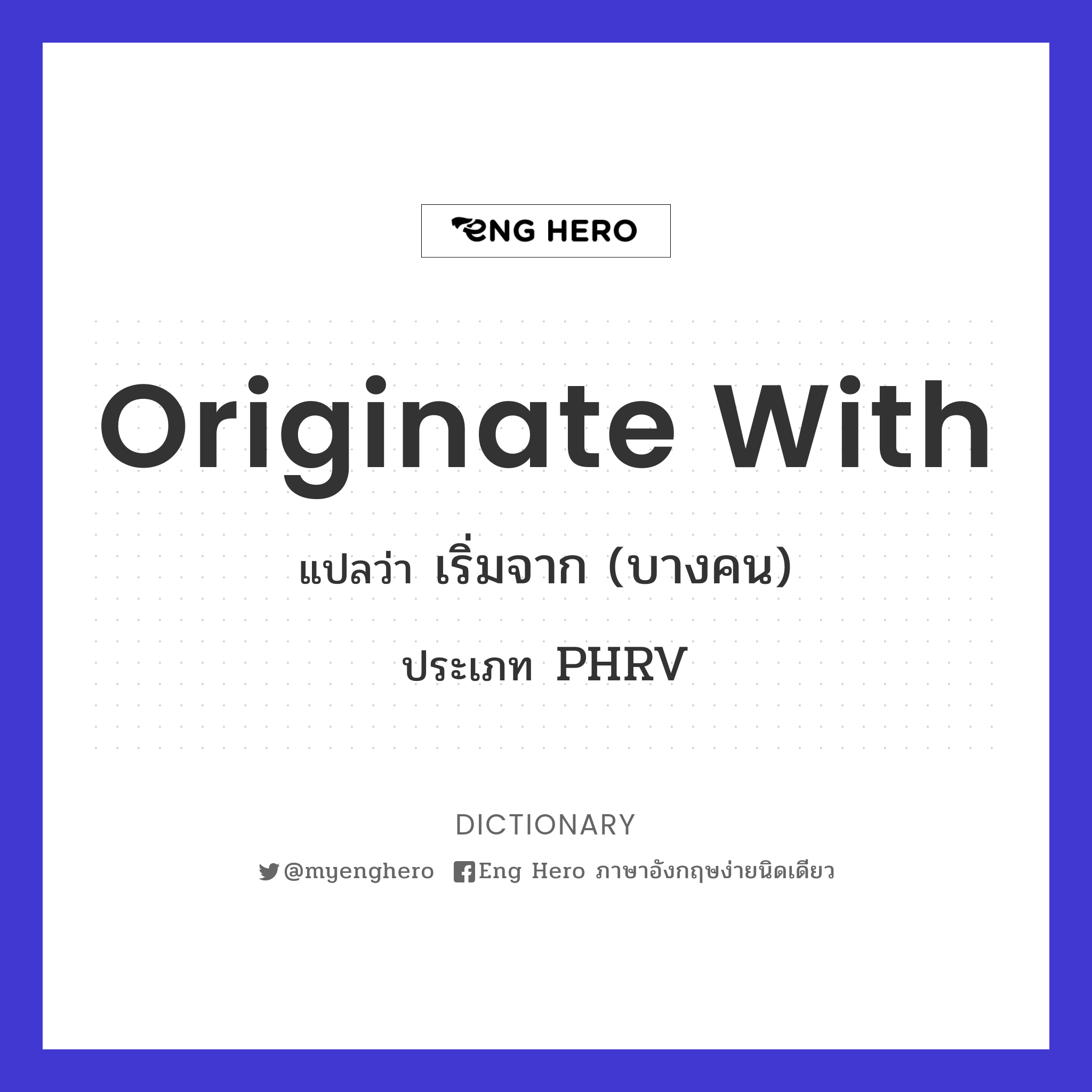 originate with