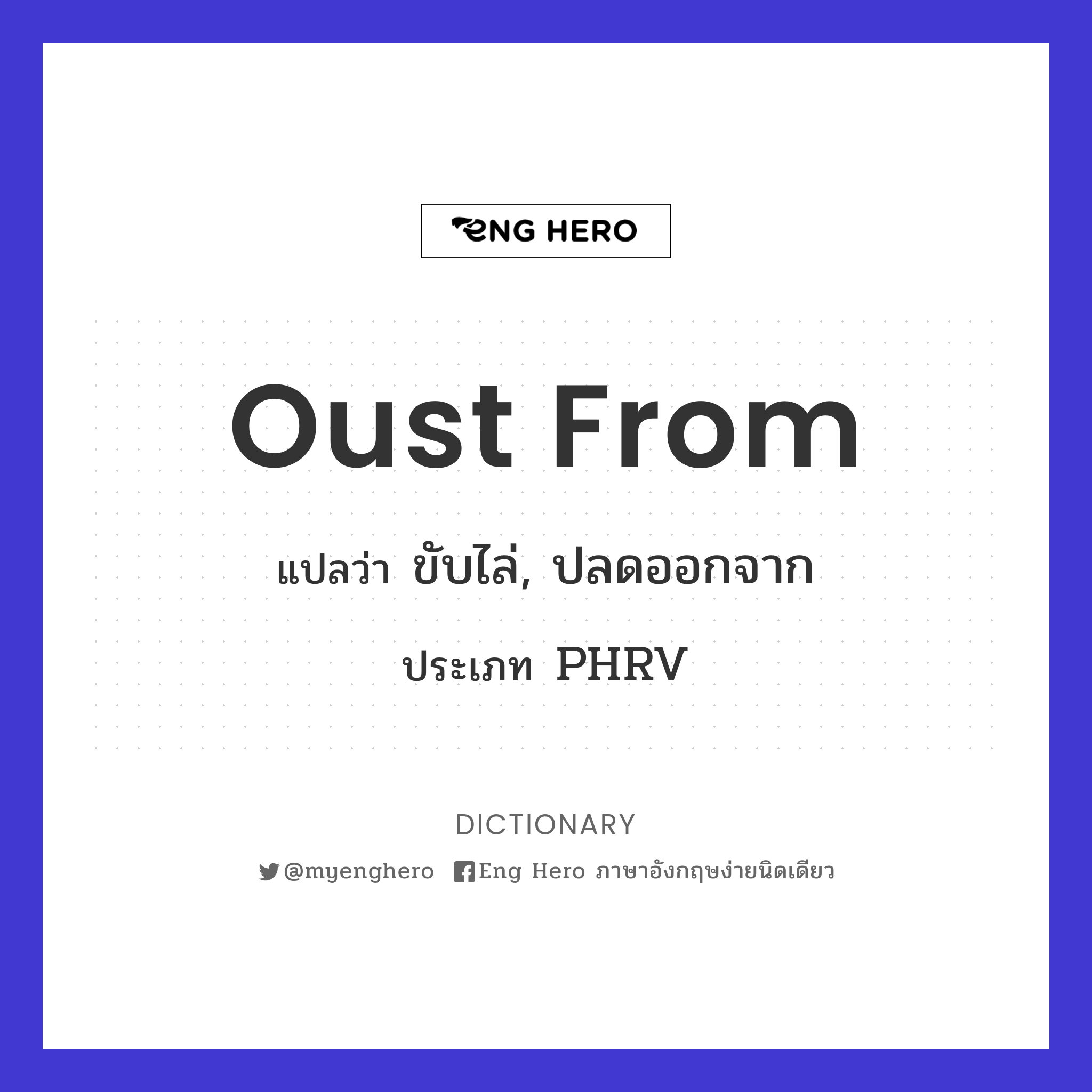 oust from