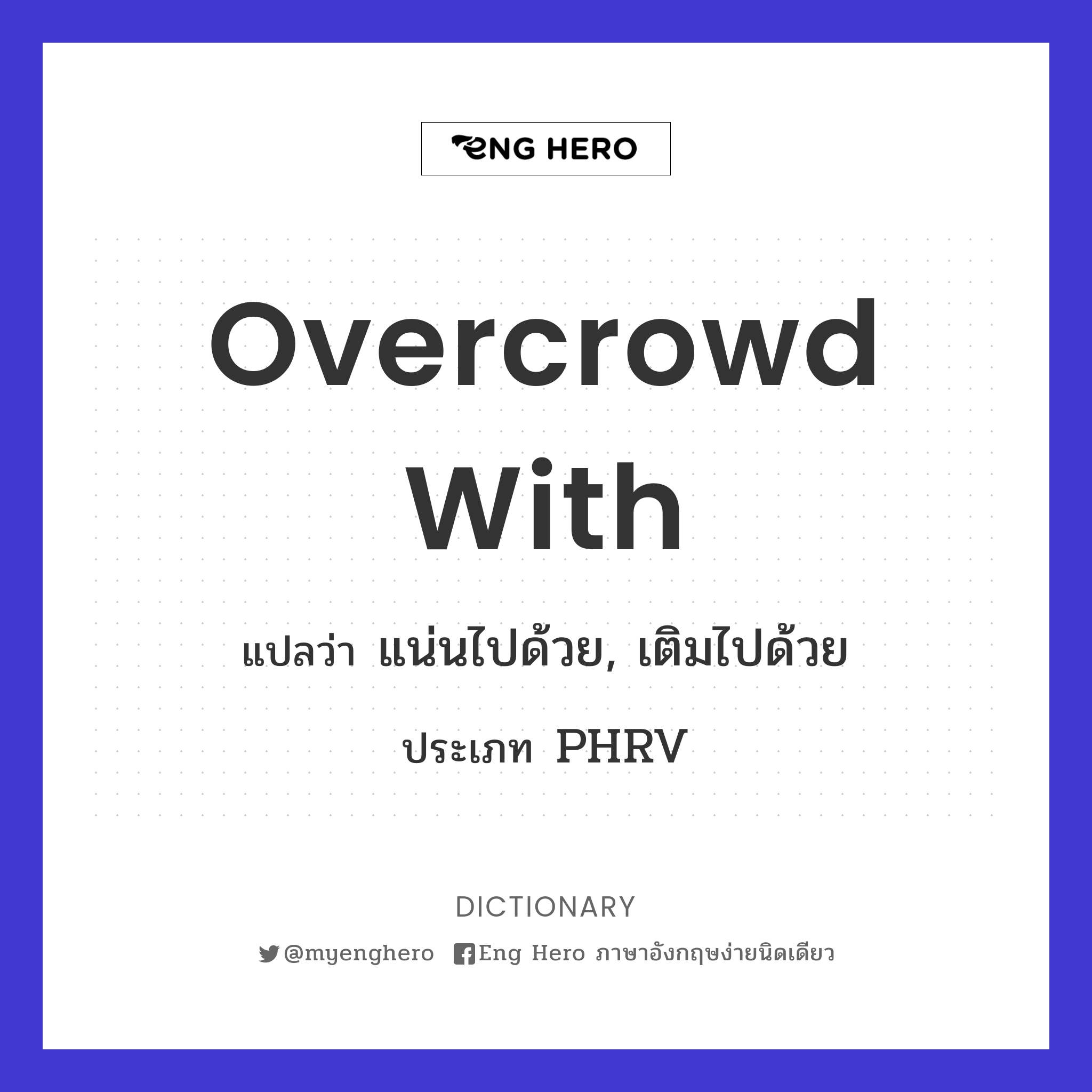 overcrowd with