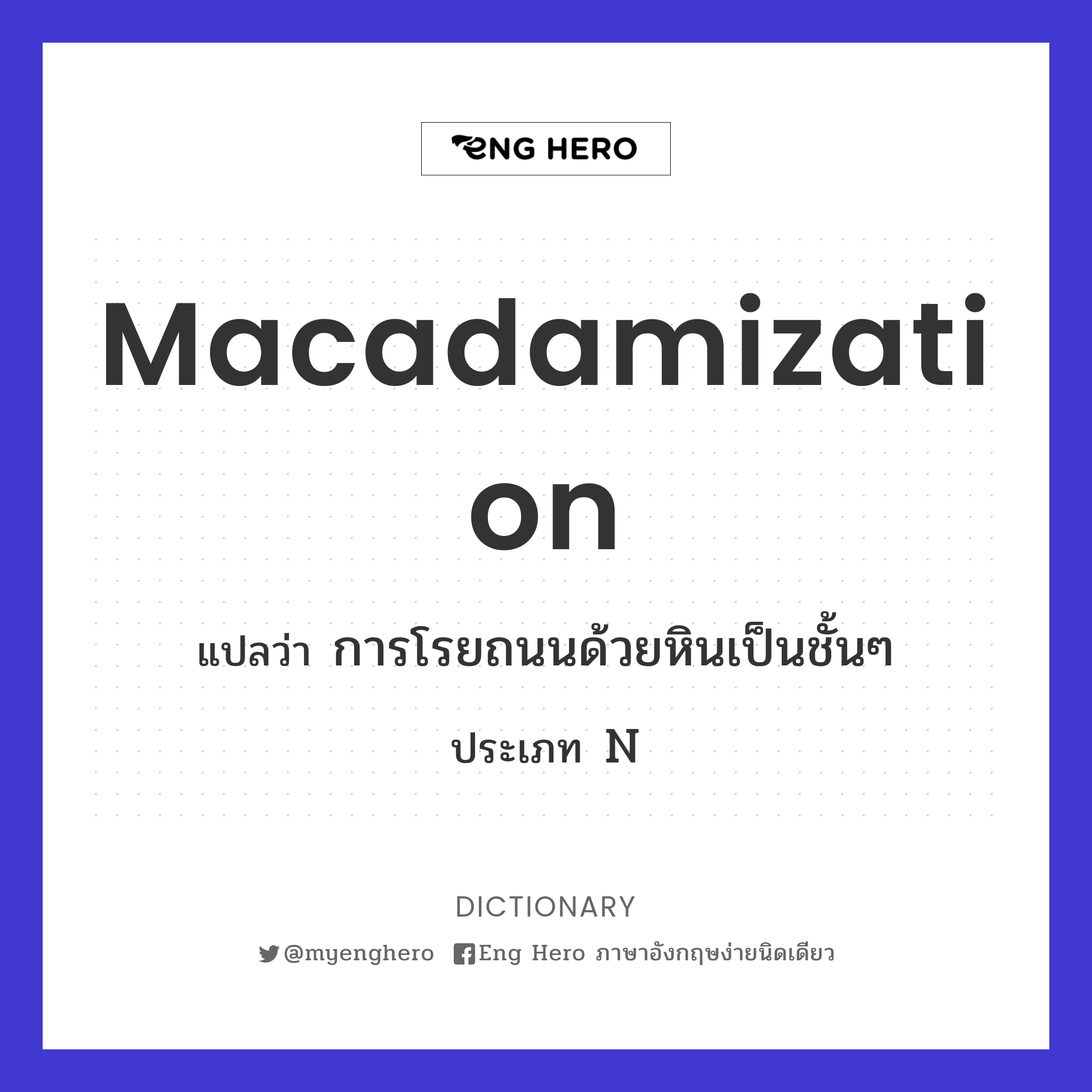 macadamization