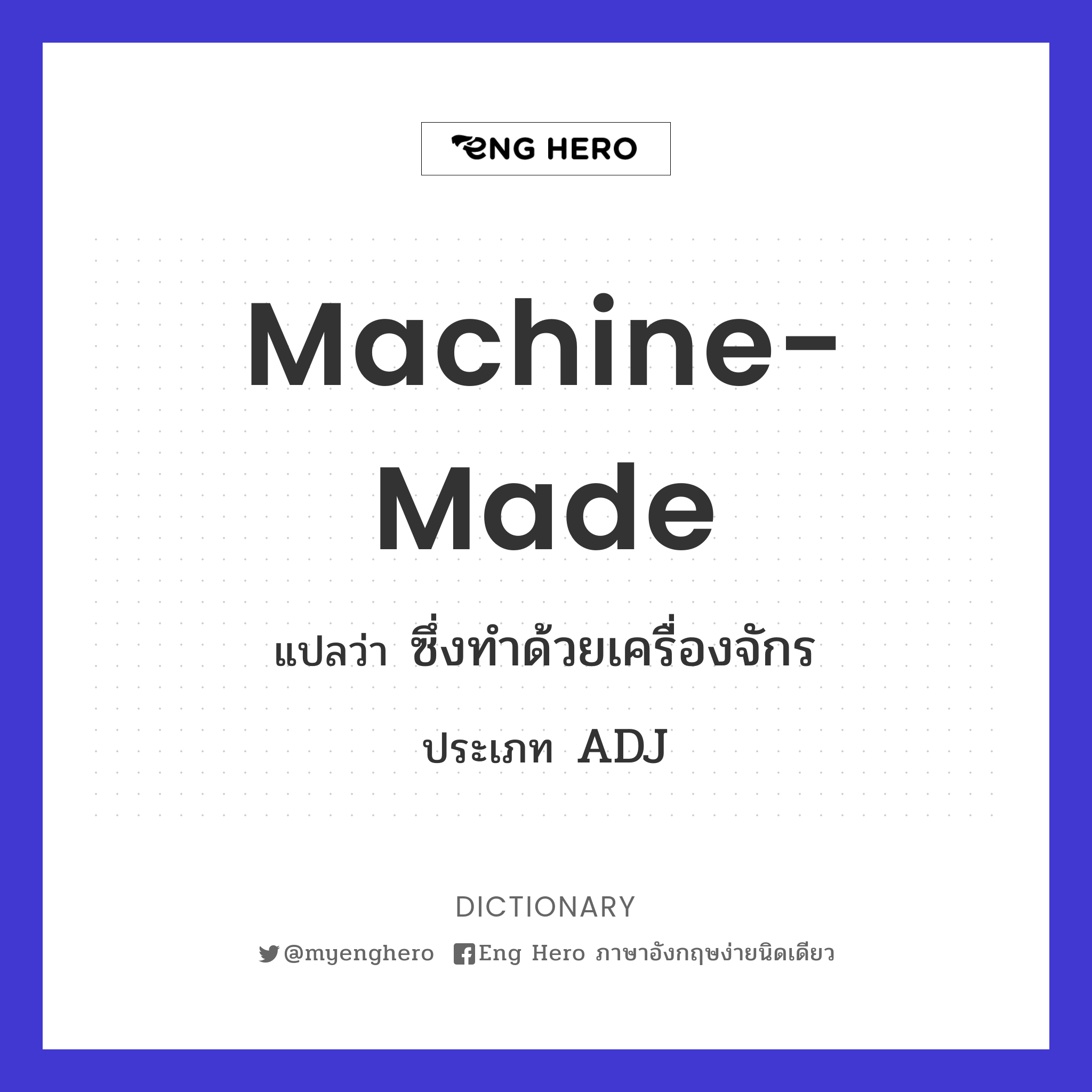machine-made