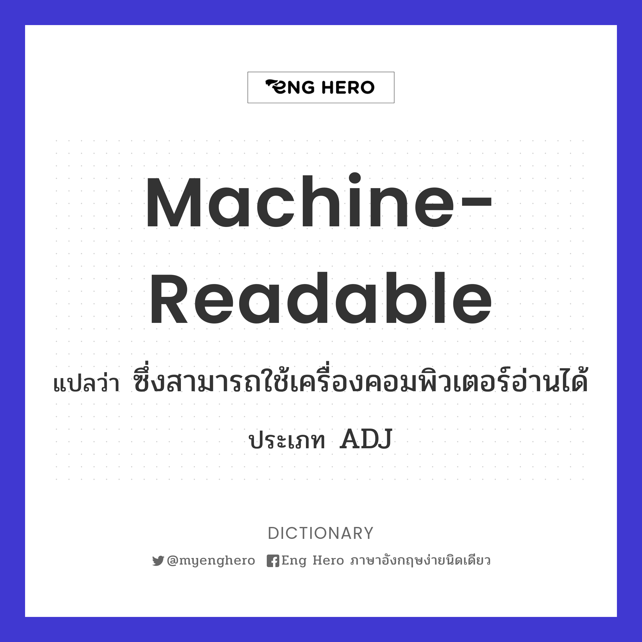 machine-readable
