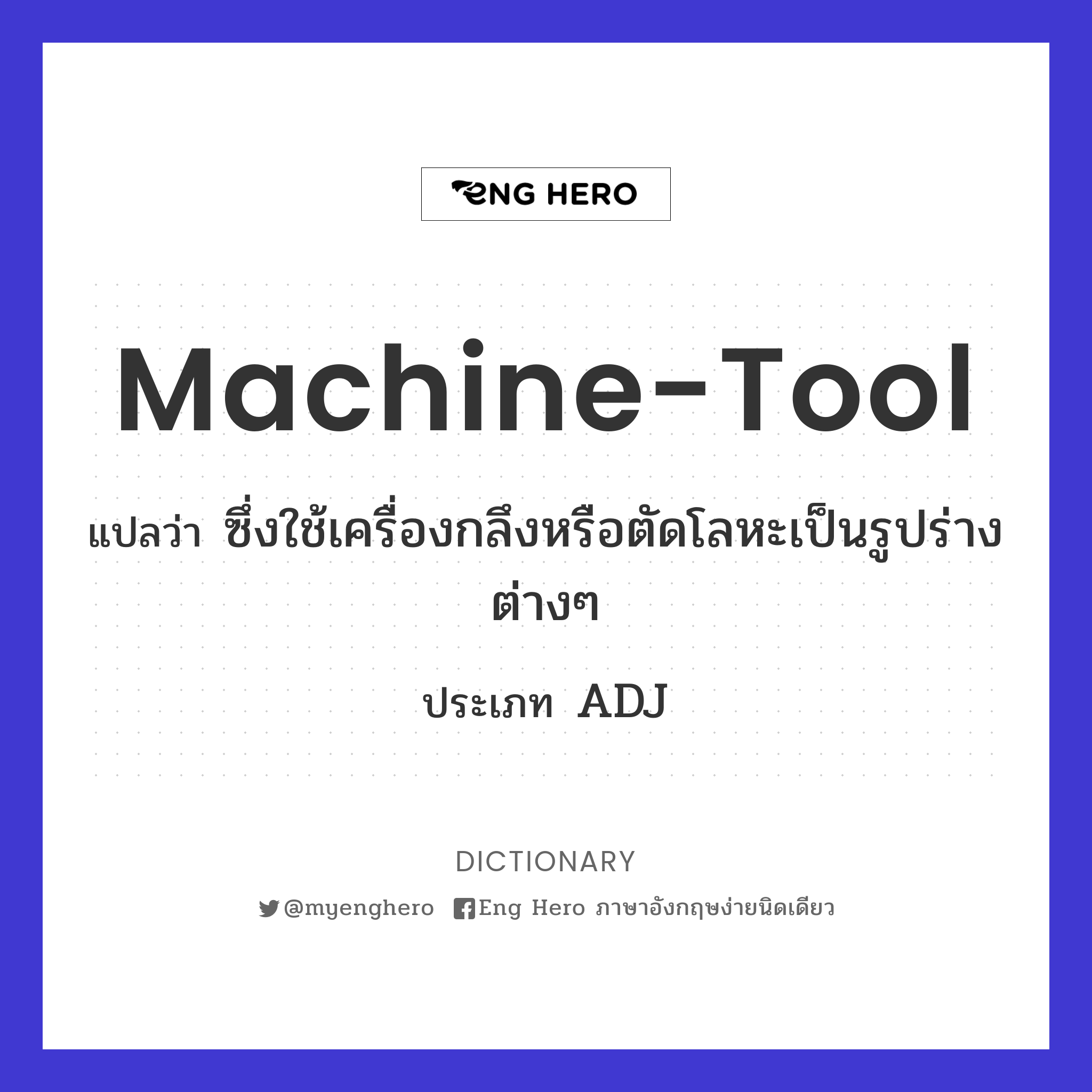 machine-tool