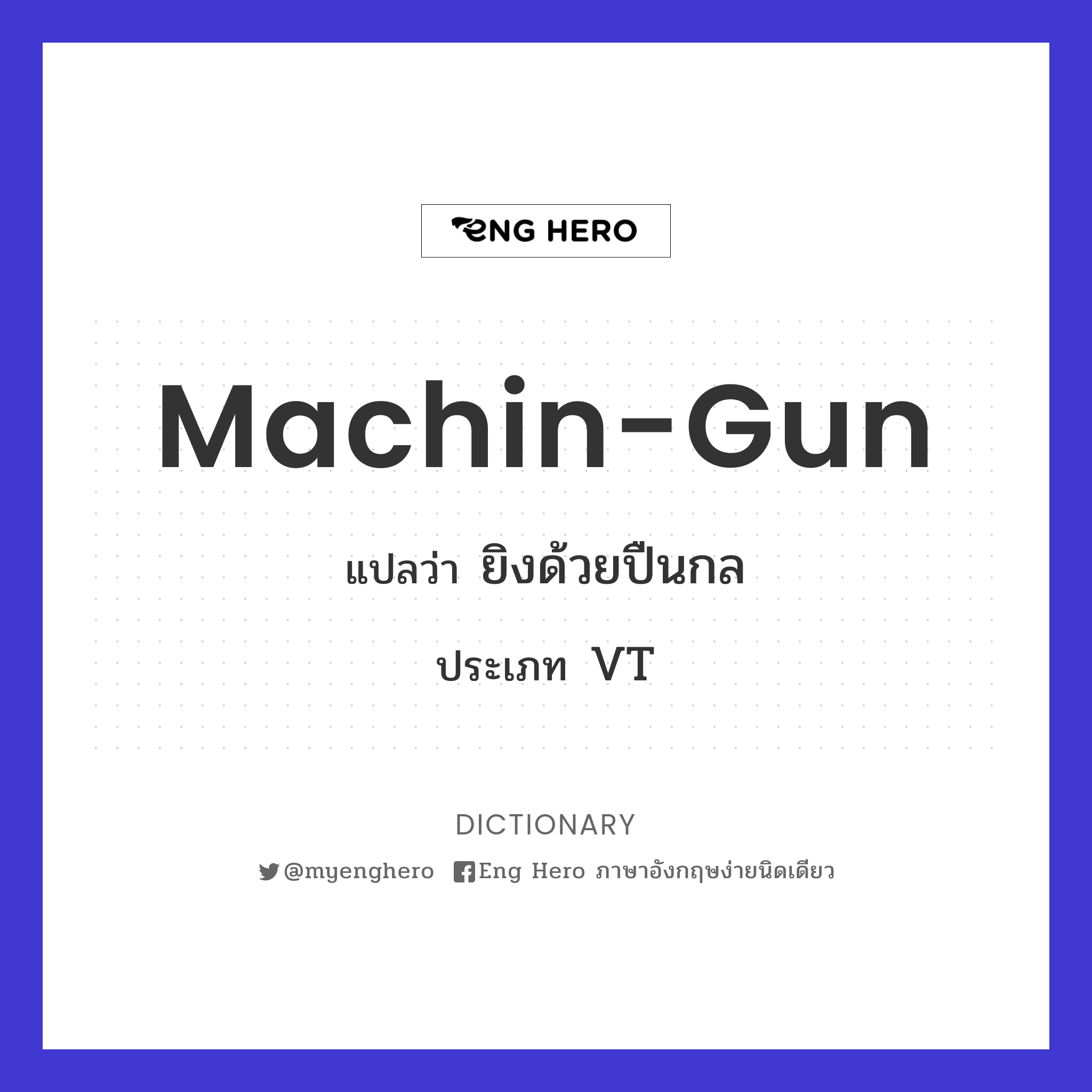 machin-gun
