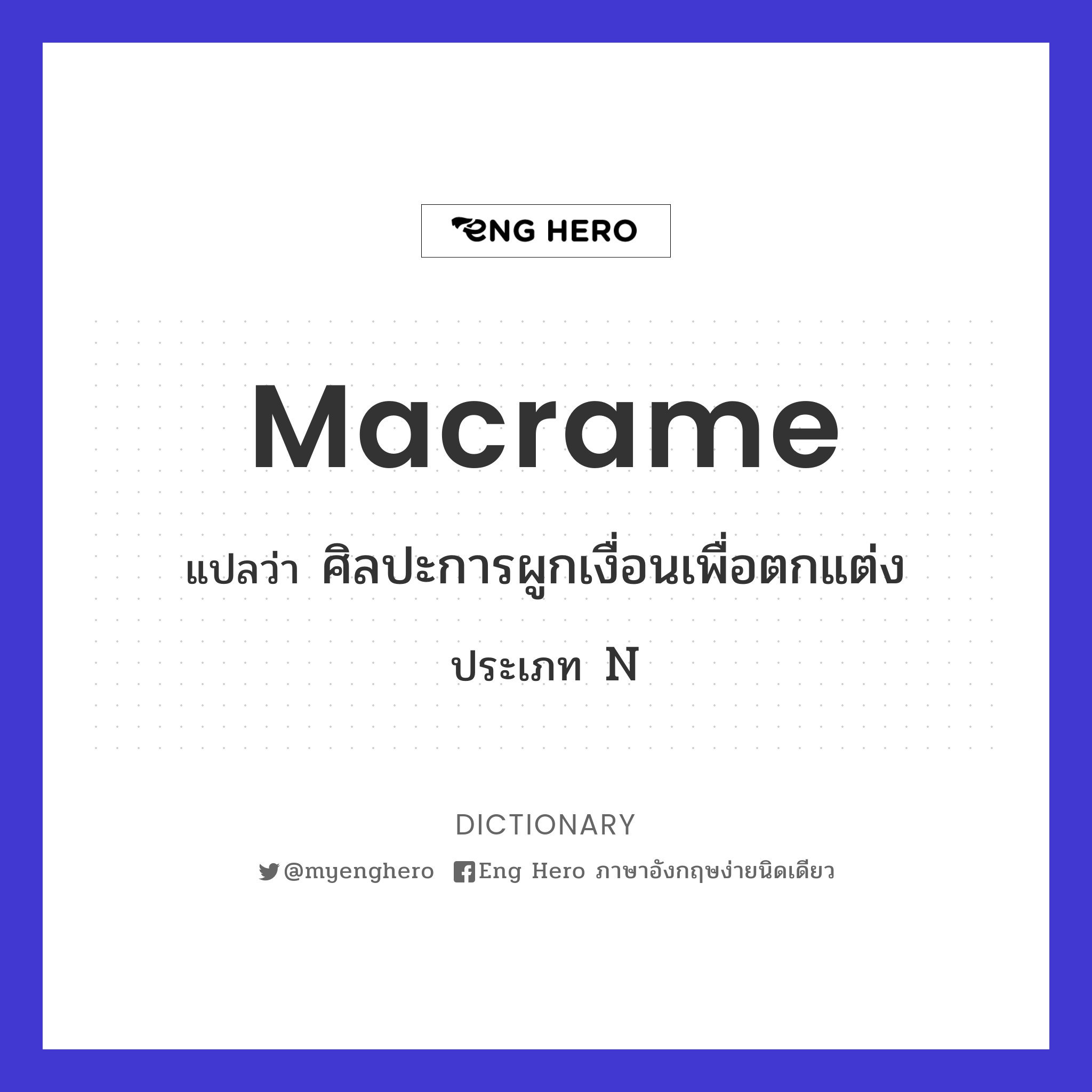 macrame