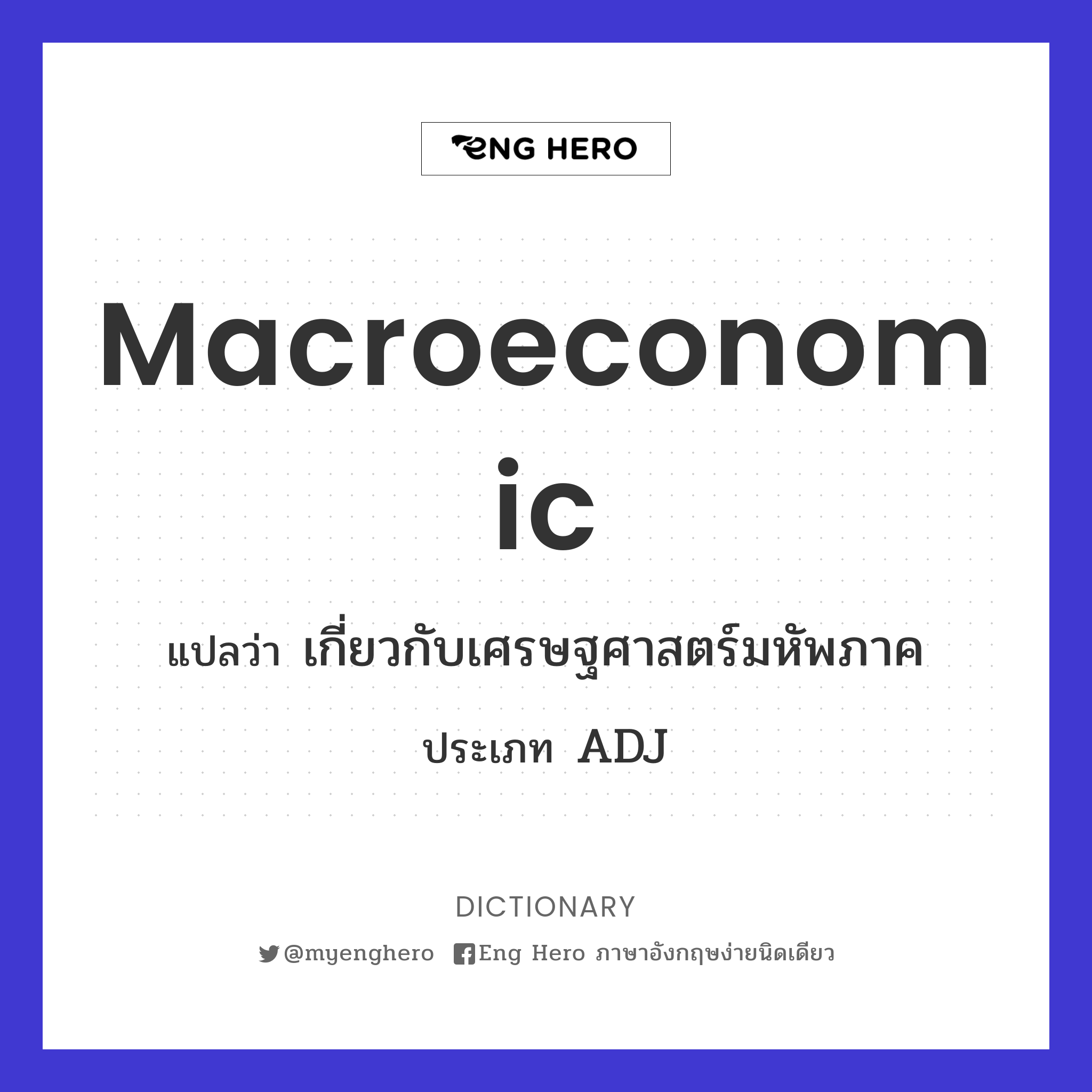 macroeconomic