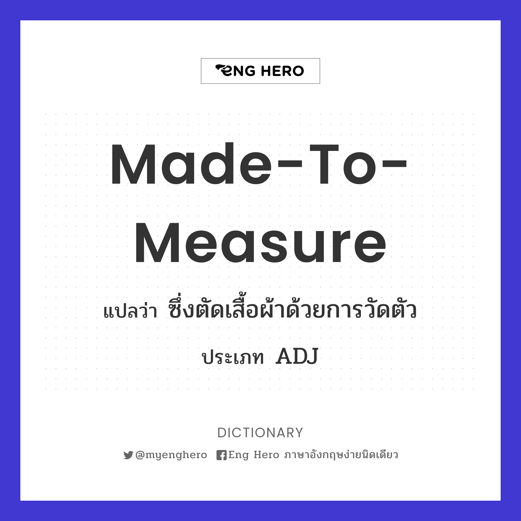 made-to-measure