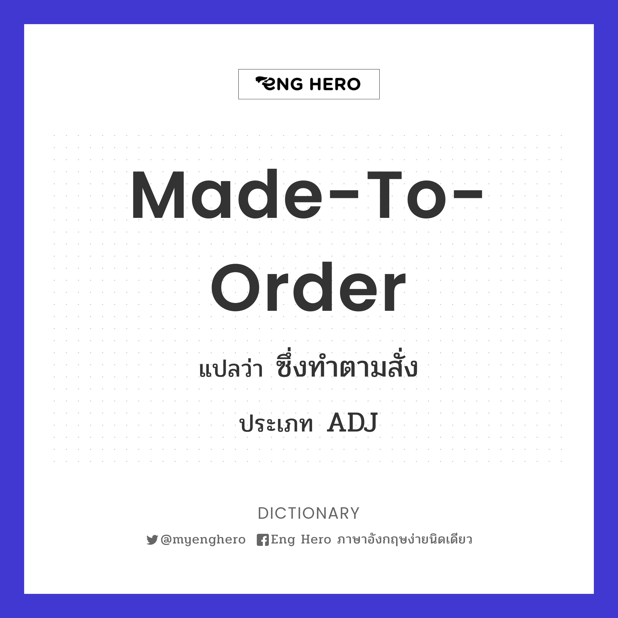 made-to-order