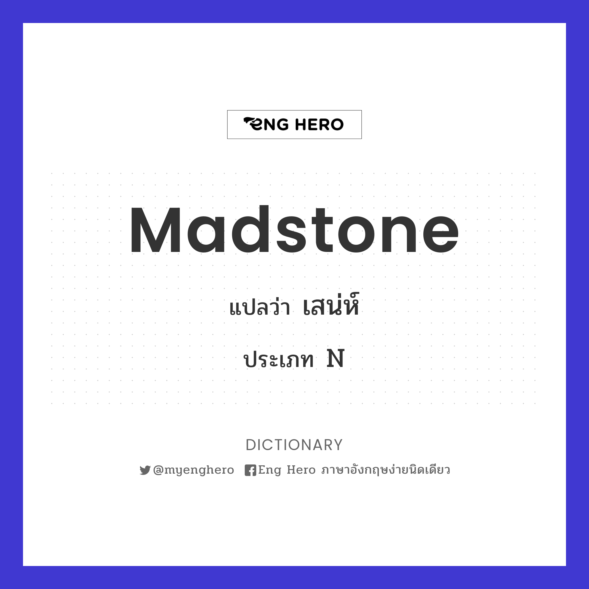 madstone