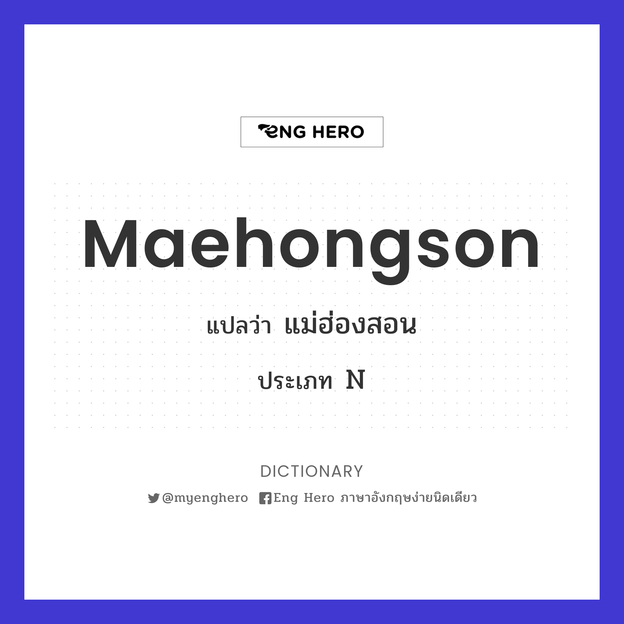 Maehongson