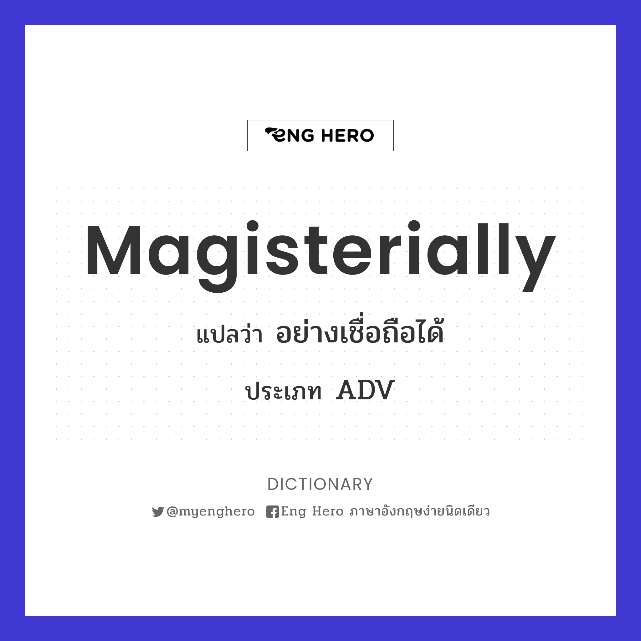 magisterially