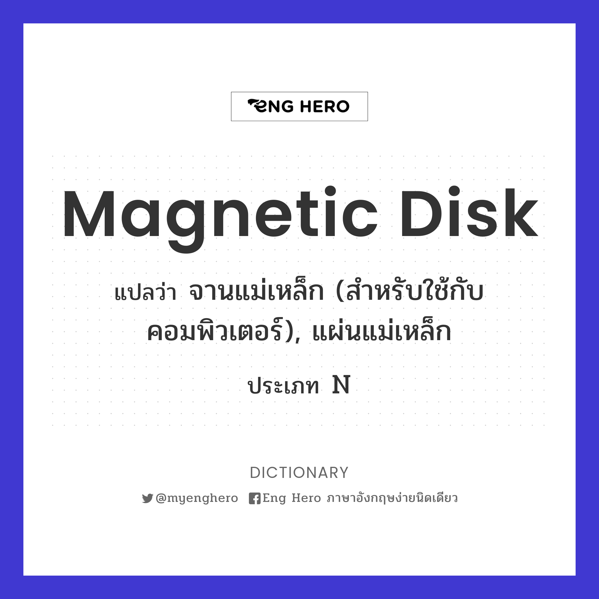 magnetic disk
