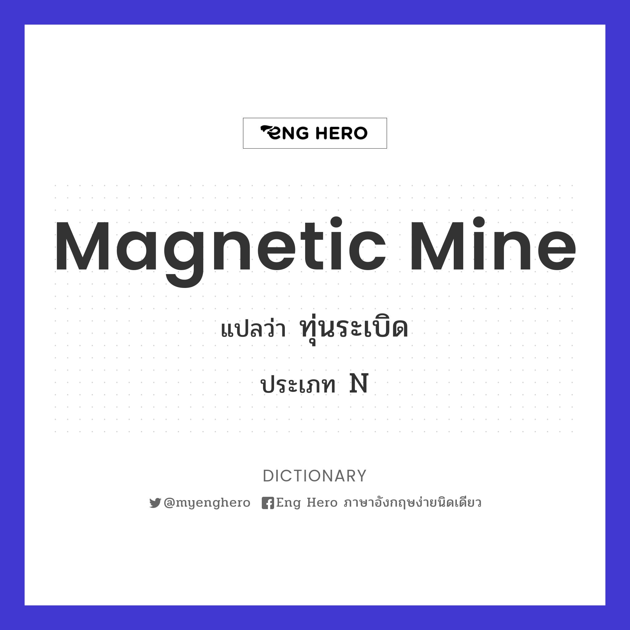 magnetic mine