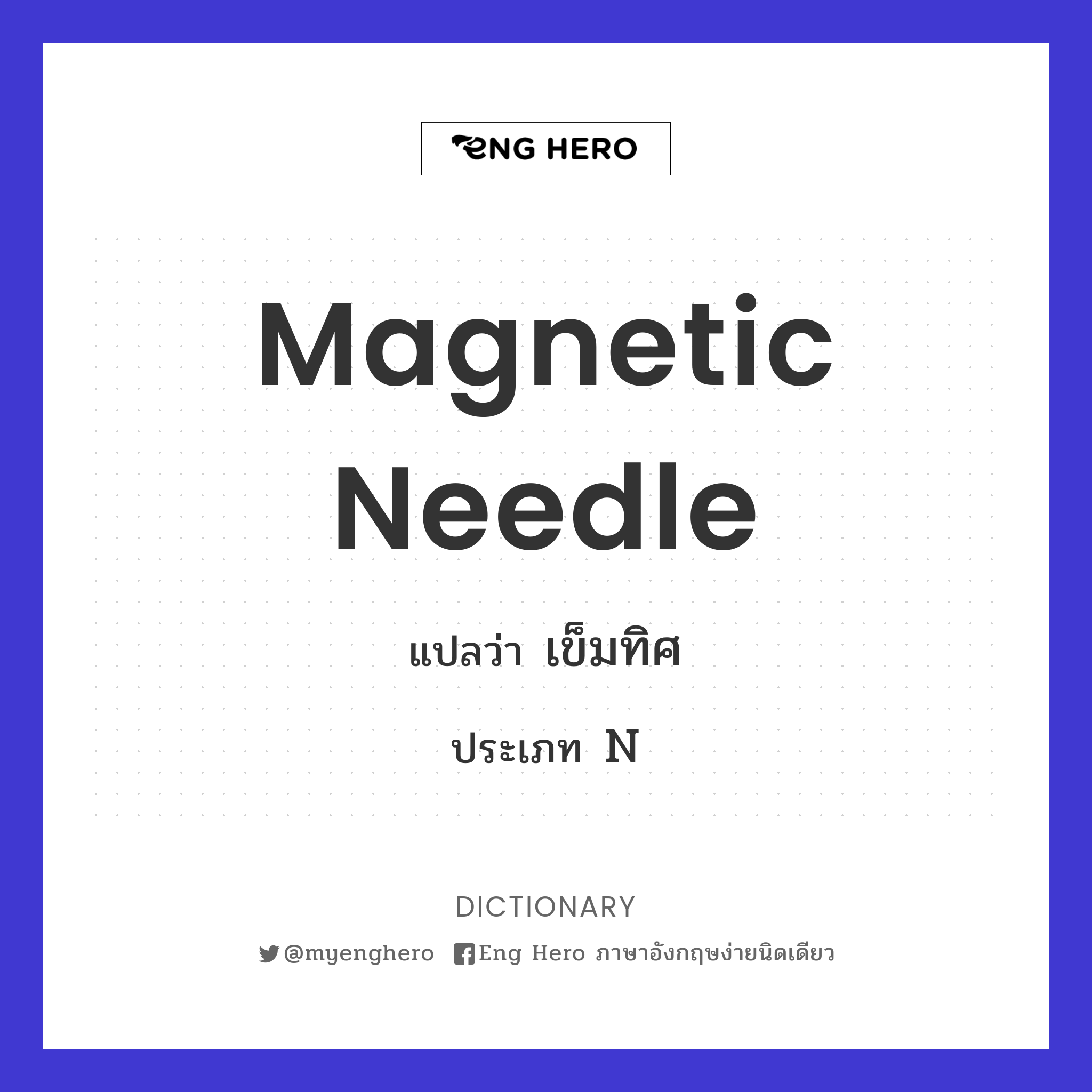 magnetic needle