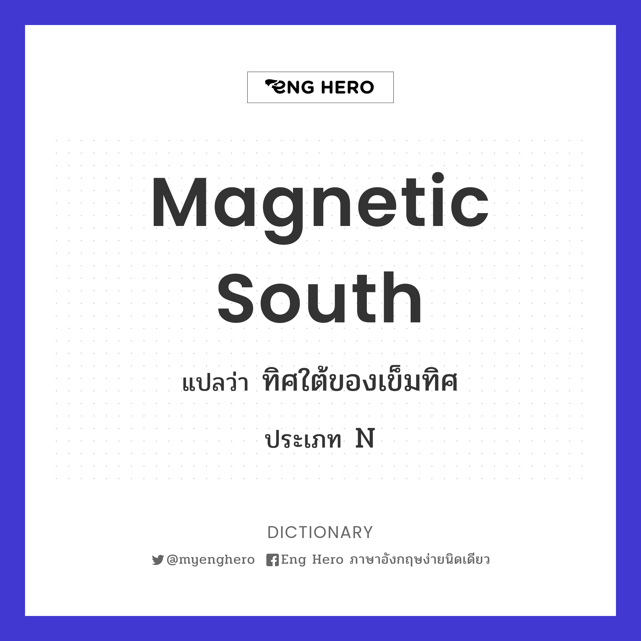 magnetic South