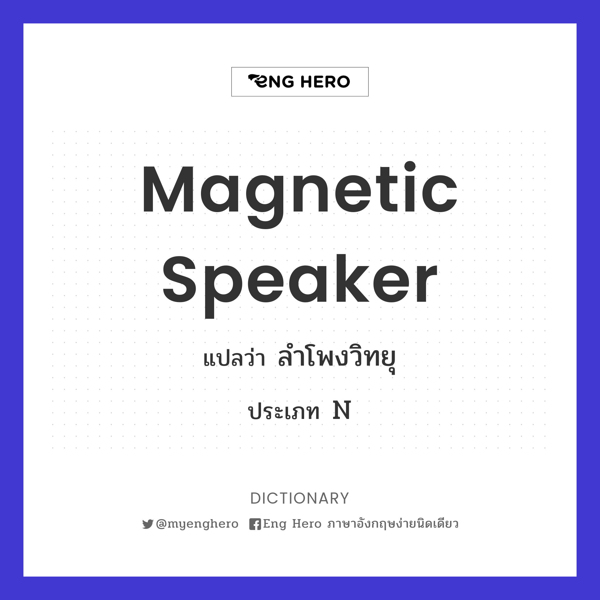 magnetic speaker