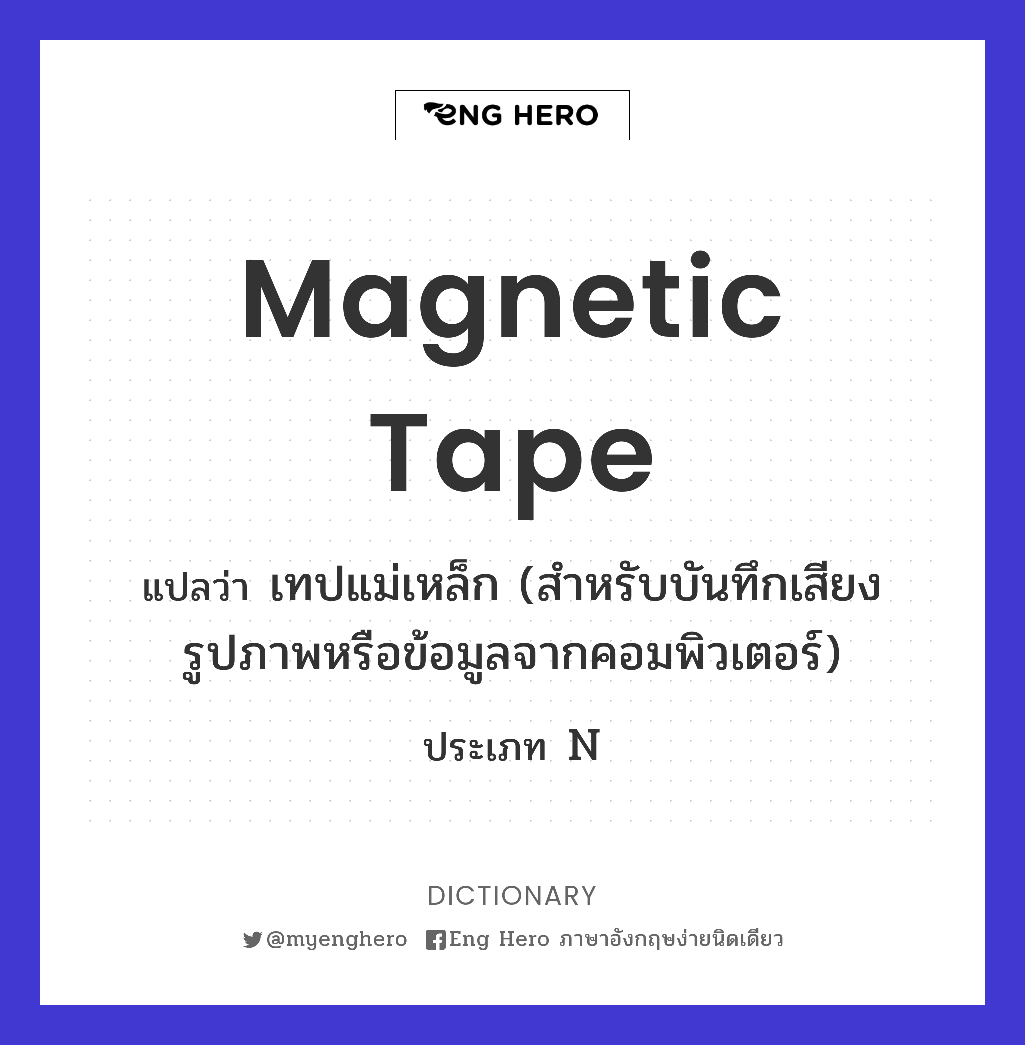 magnetic tape