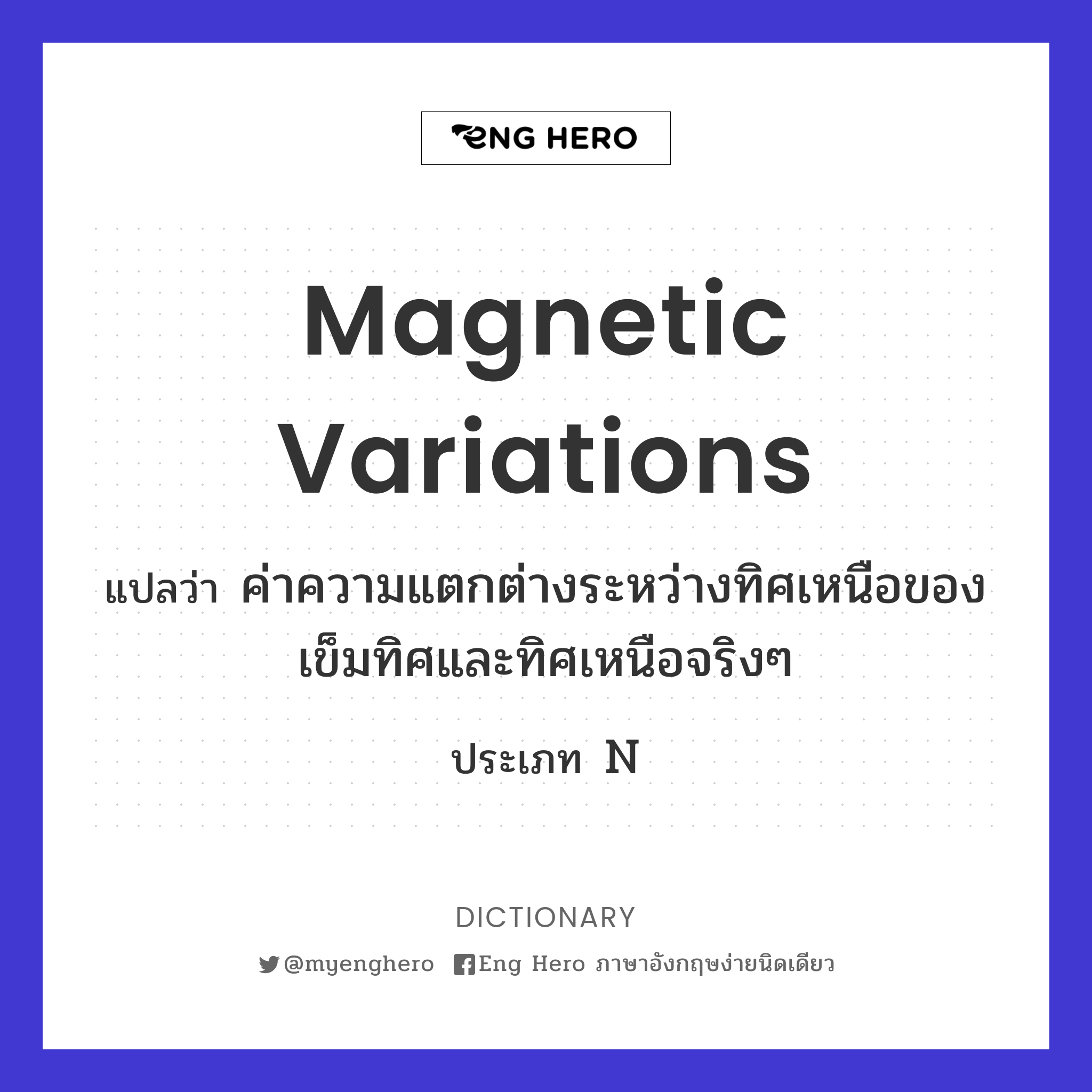 magnetic variations
