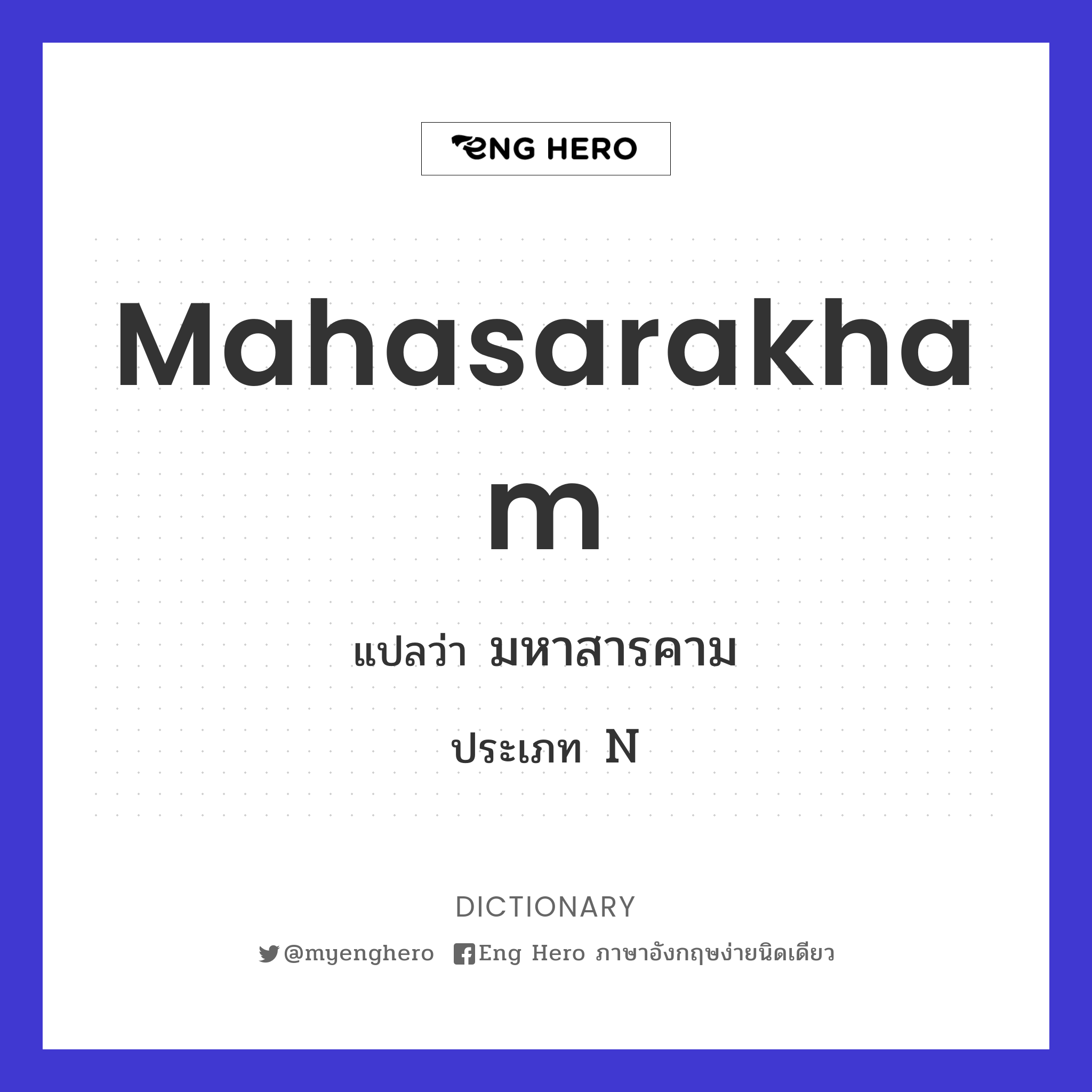 Mahasarakham