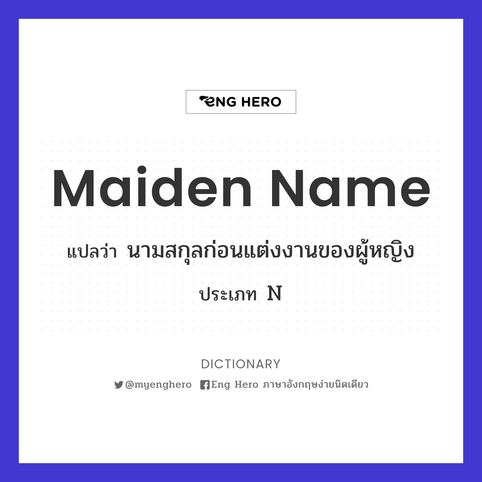 maiden name