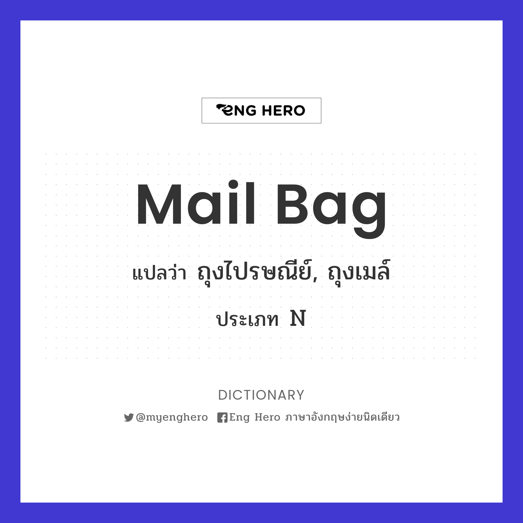 mail bag