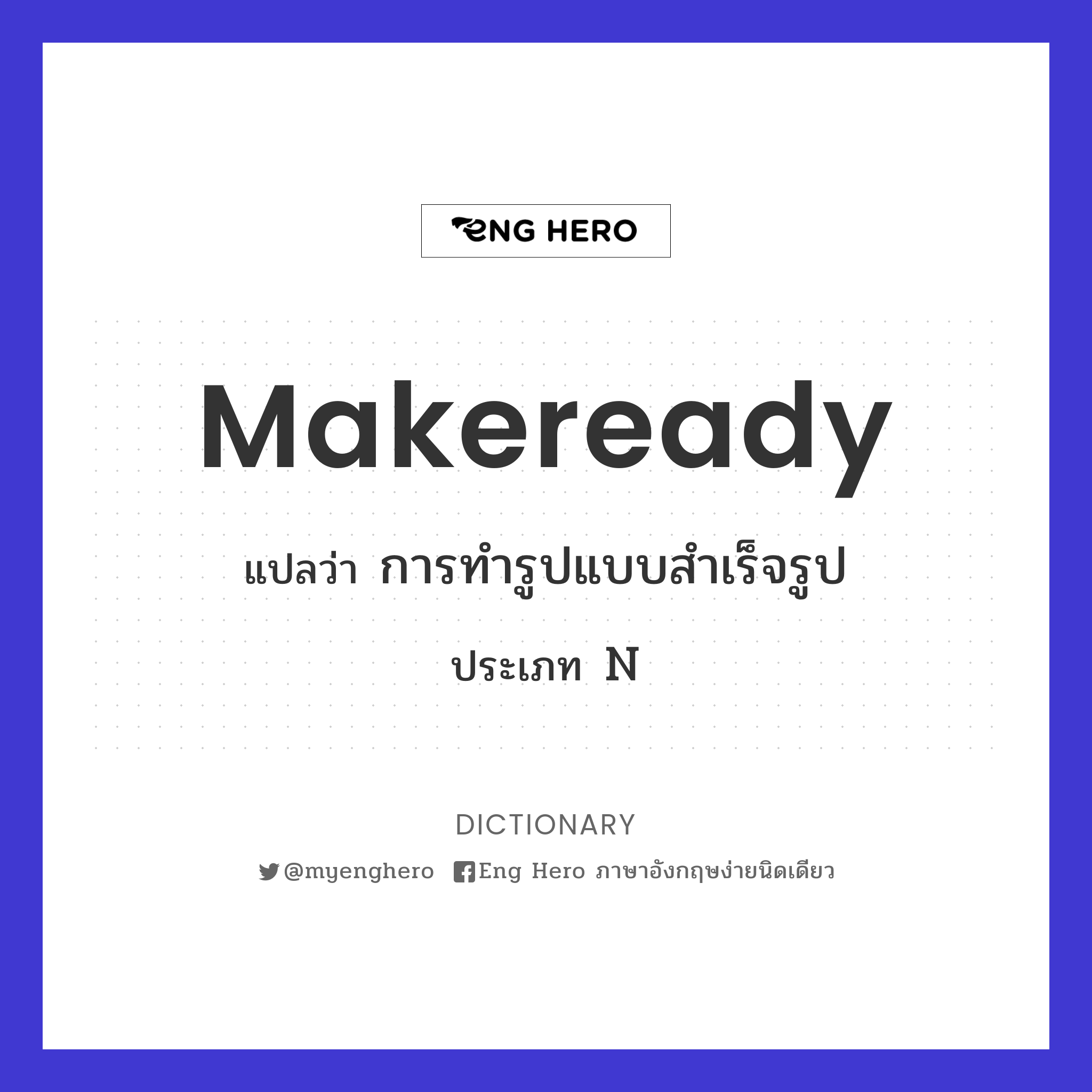 makeready