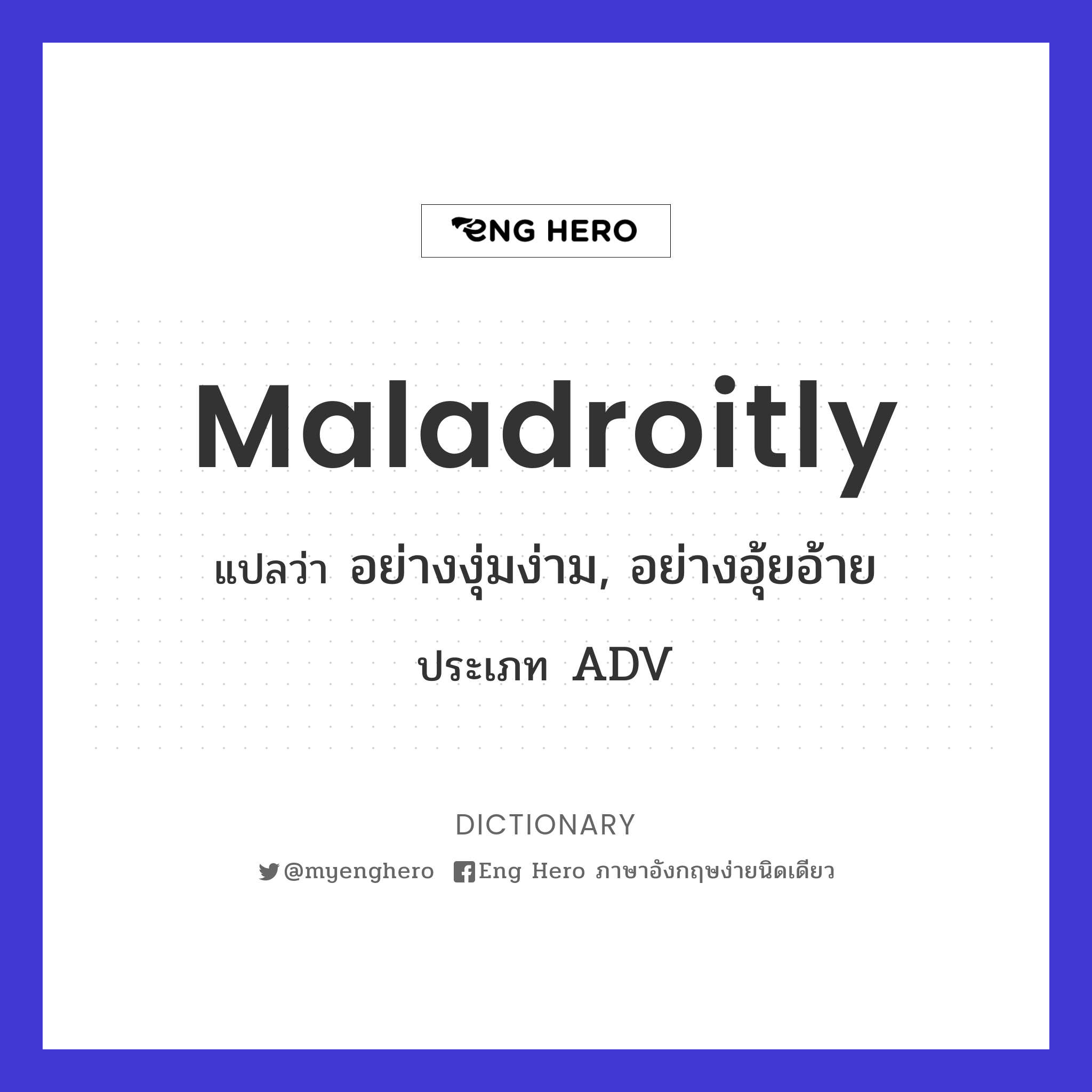 maladroitly