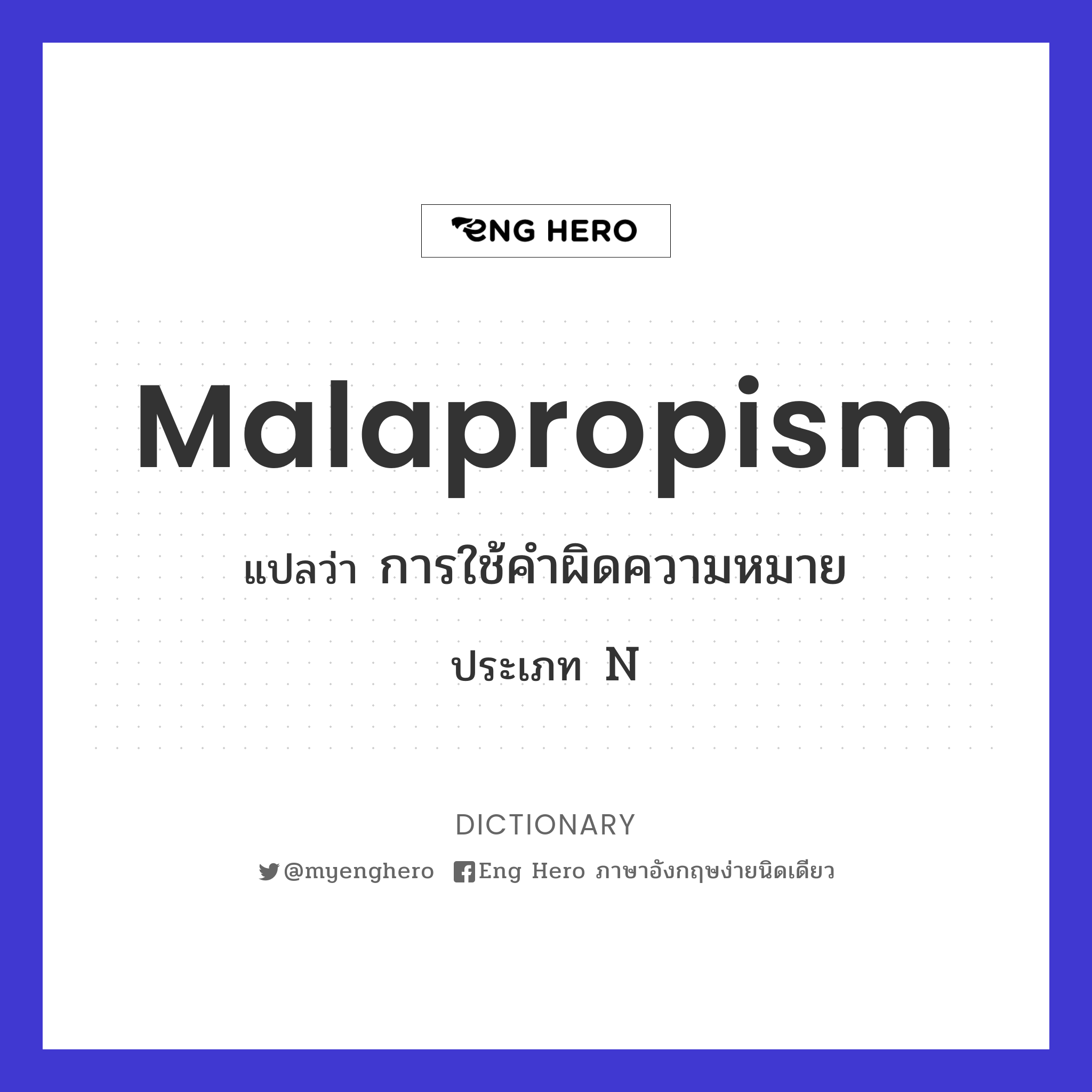 malapropism