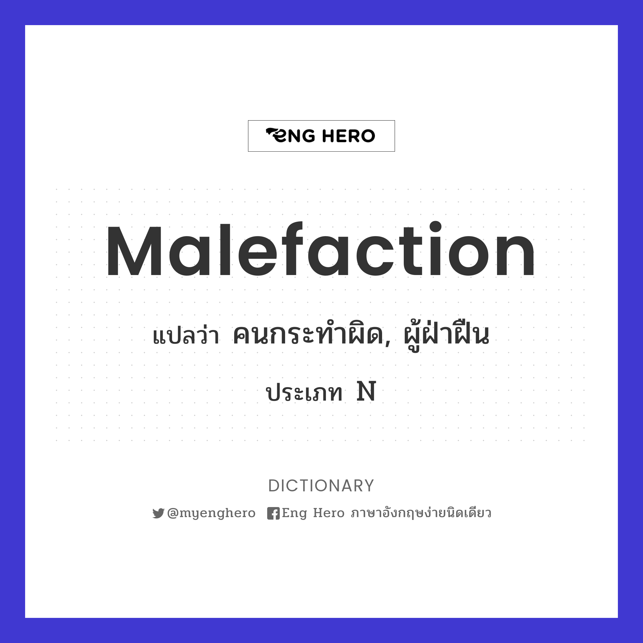 malefaction