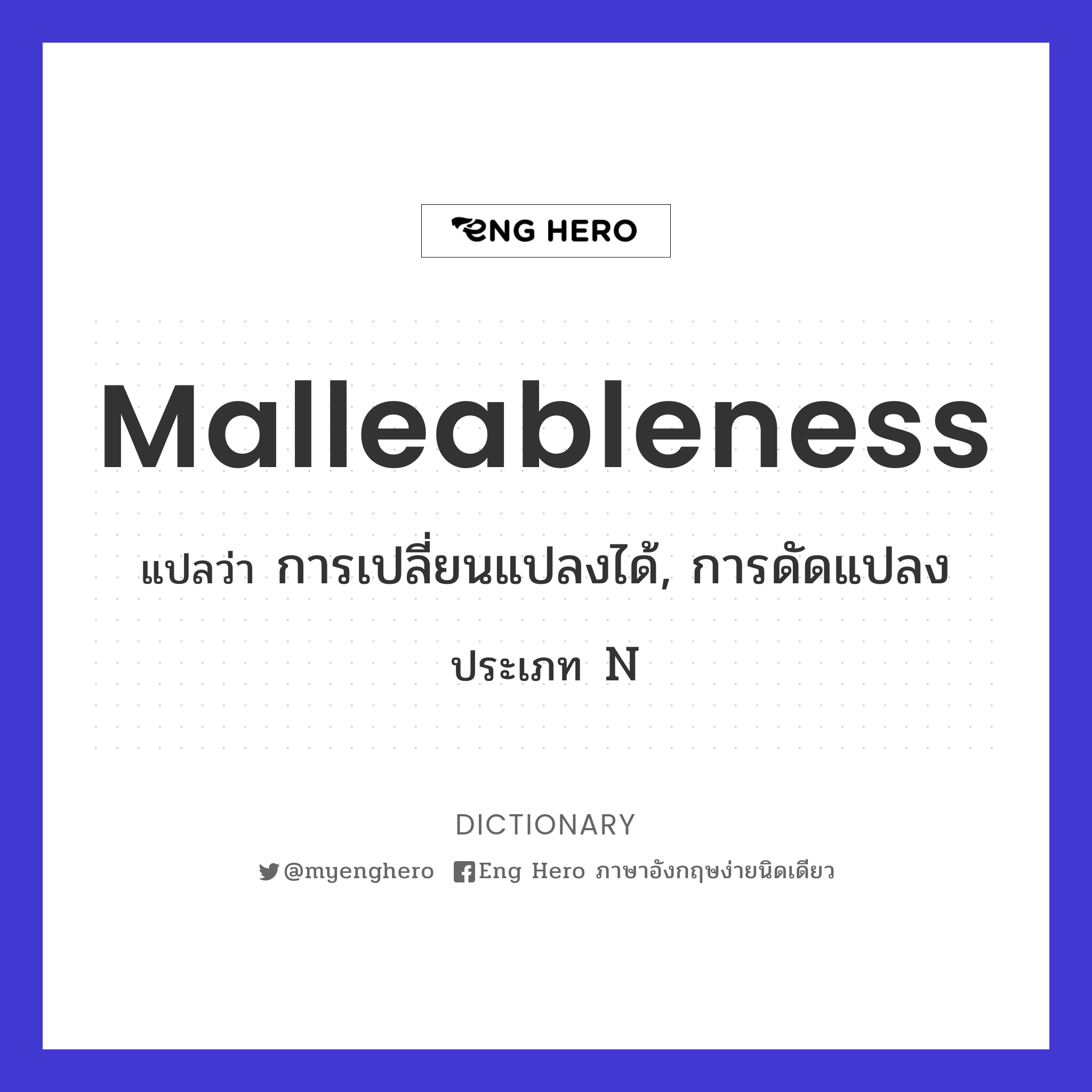 malleableness