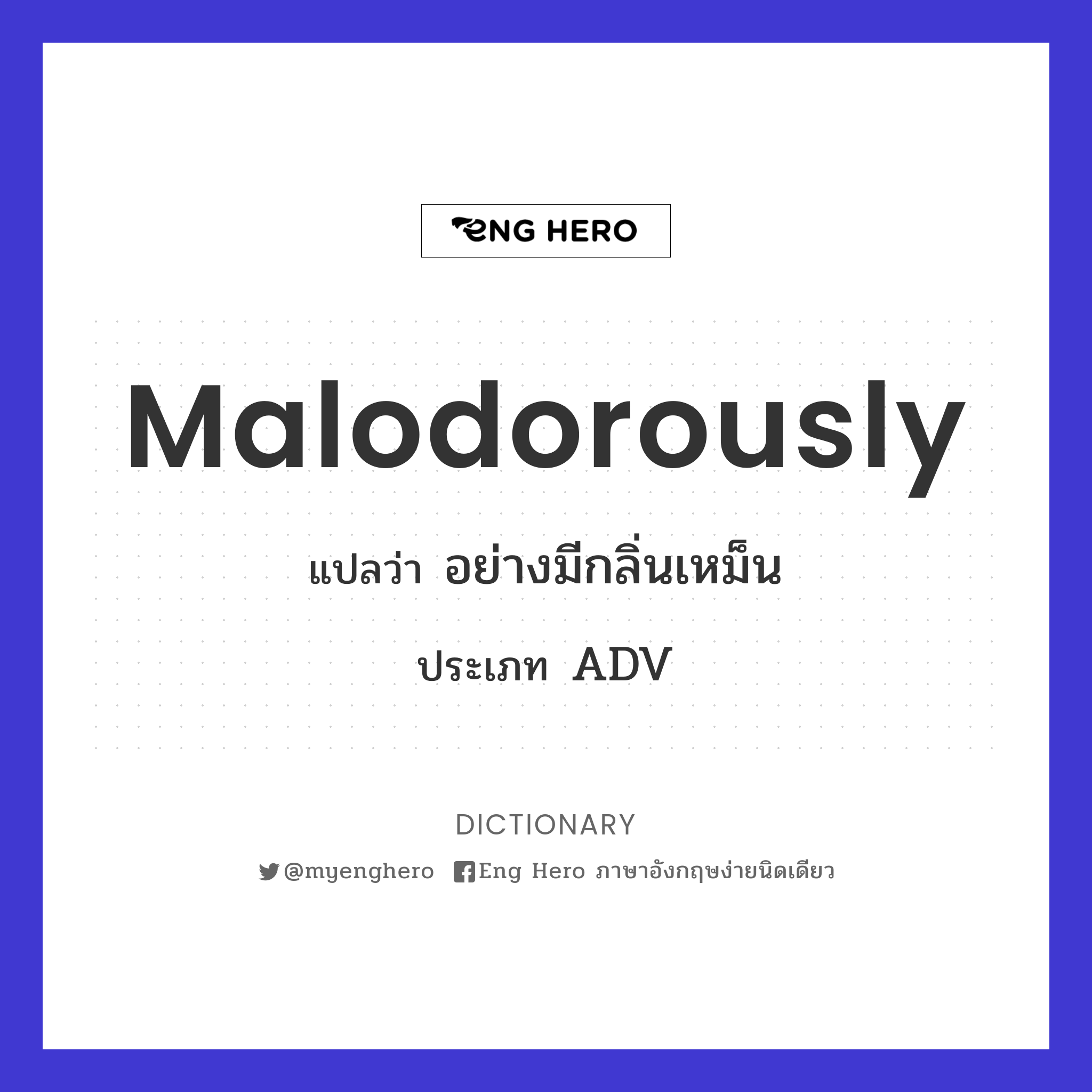malodorously