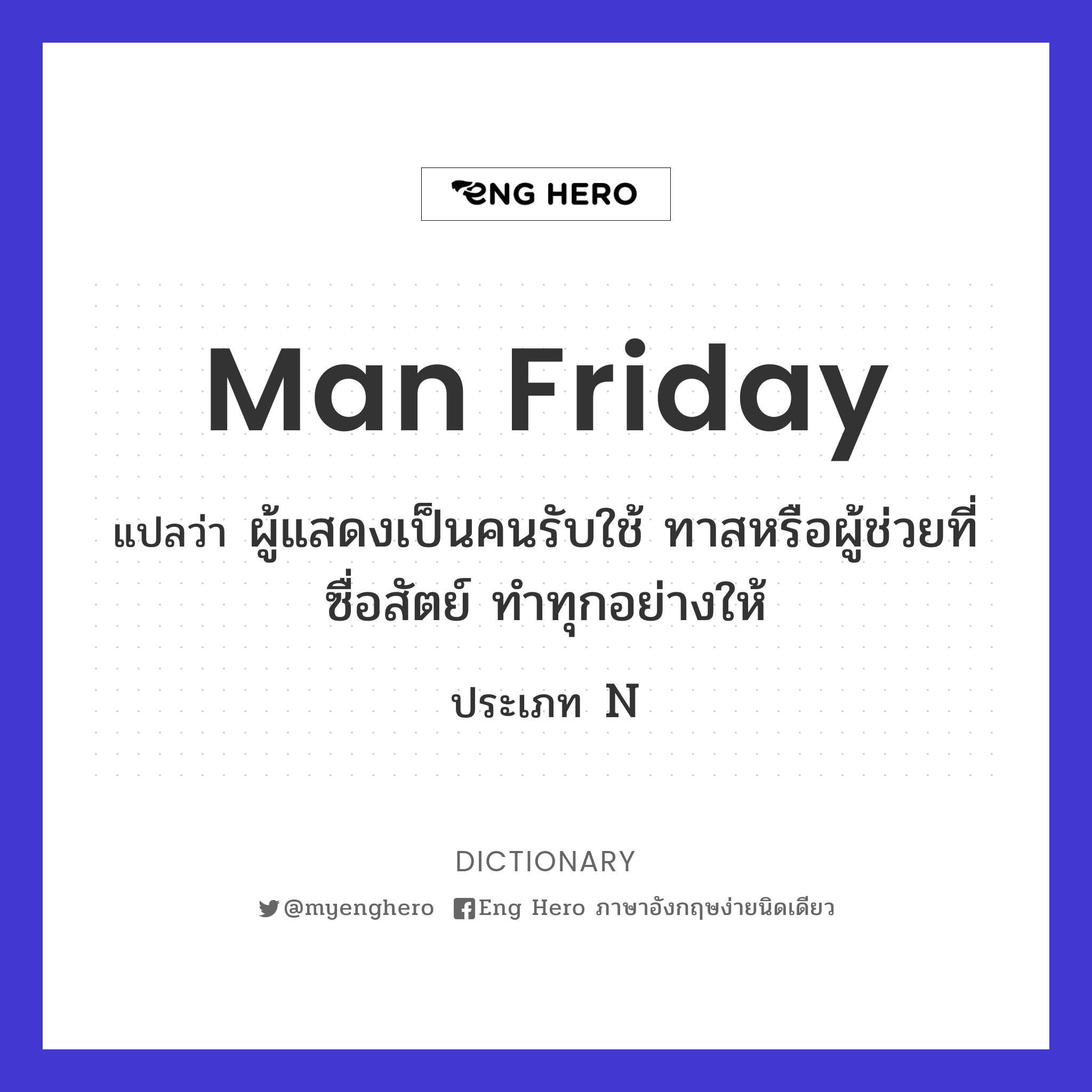 man Friday