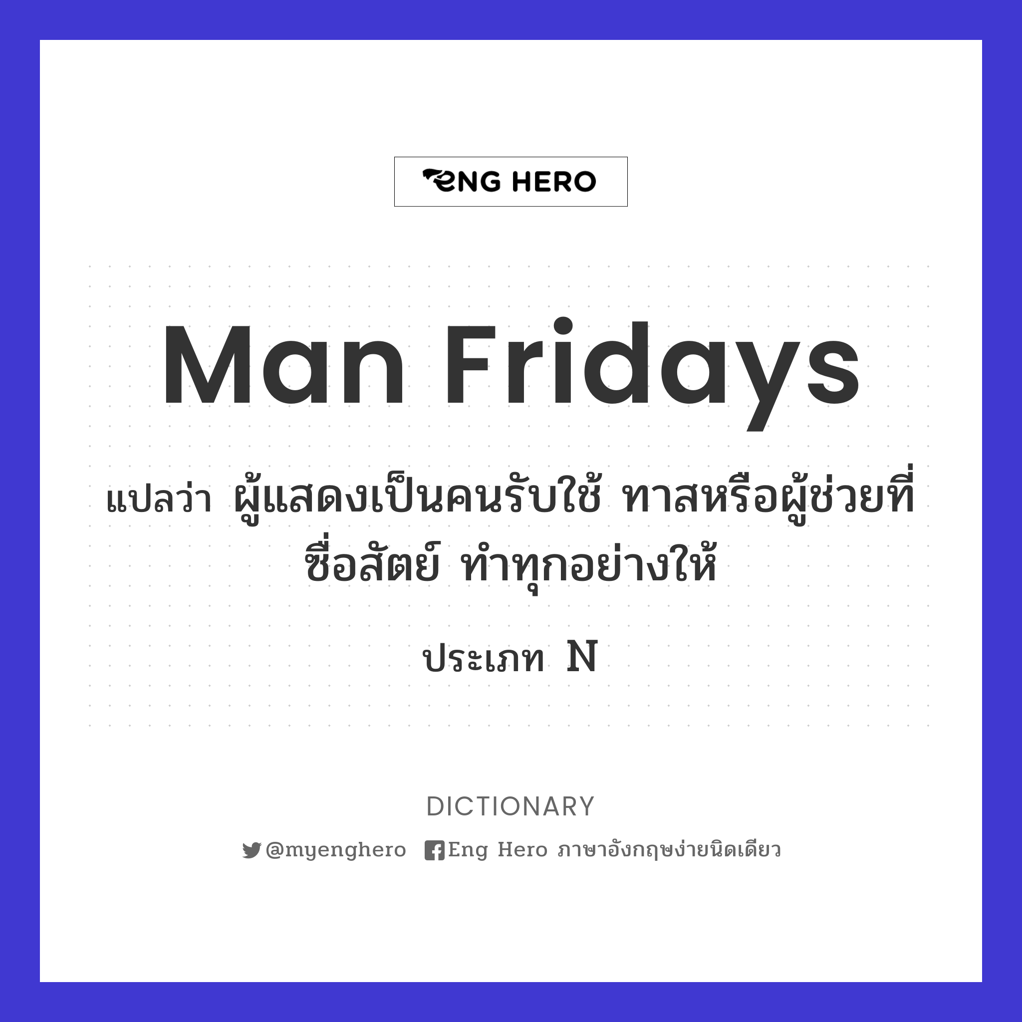 man Fridays