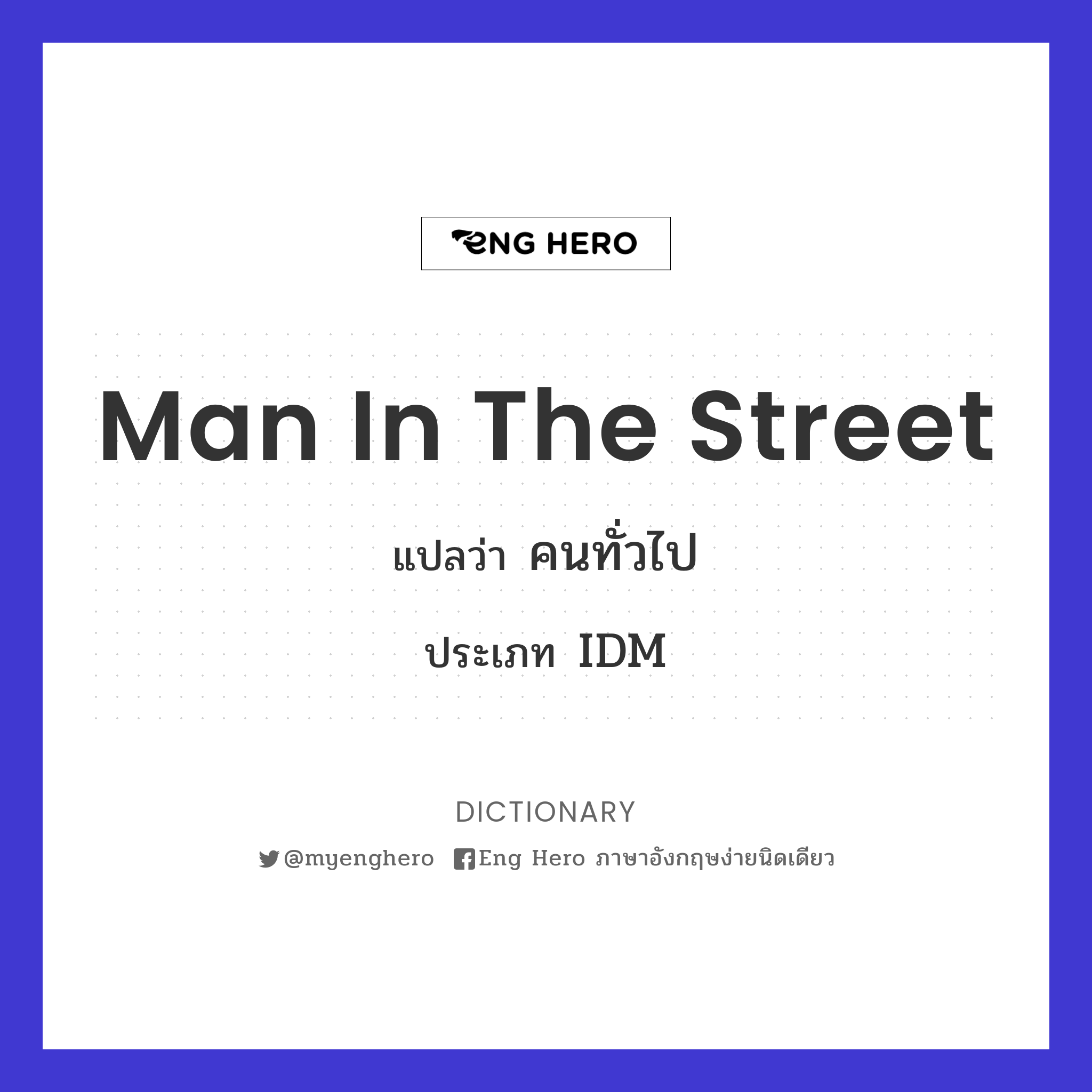 man in the street