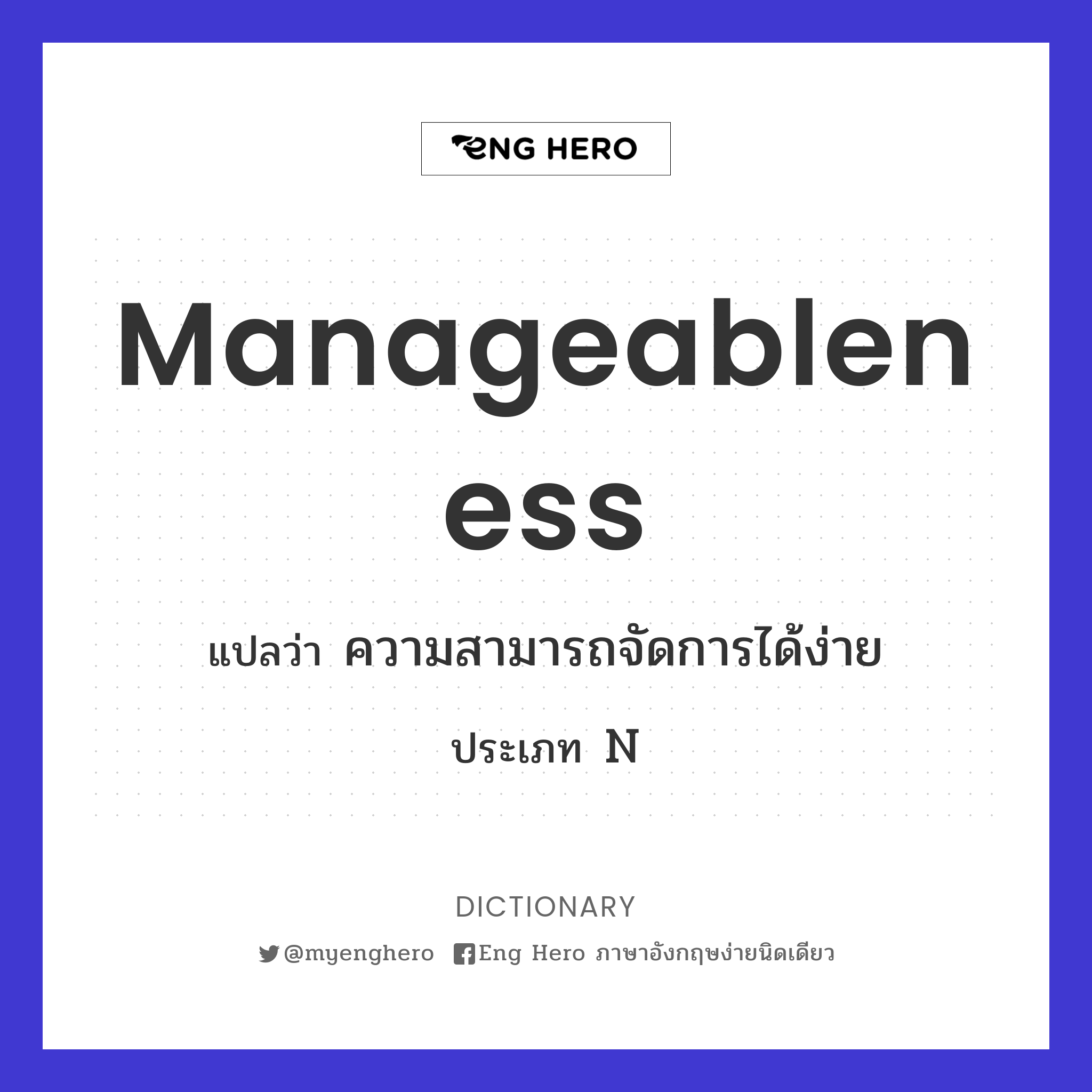 manageableness