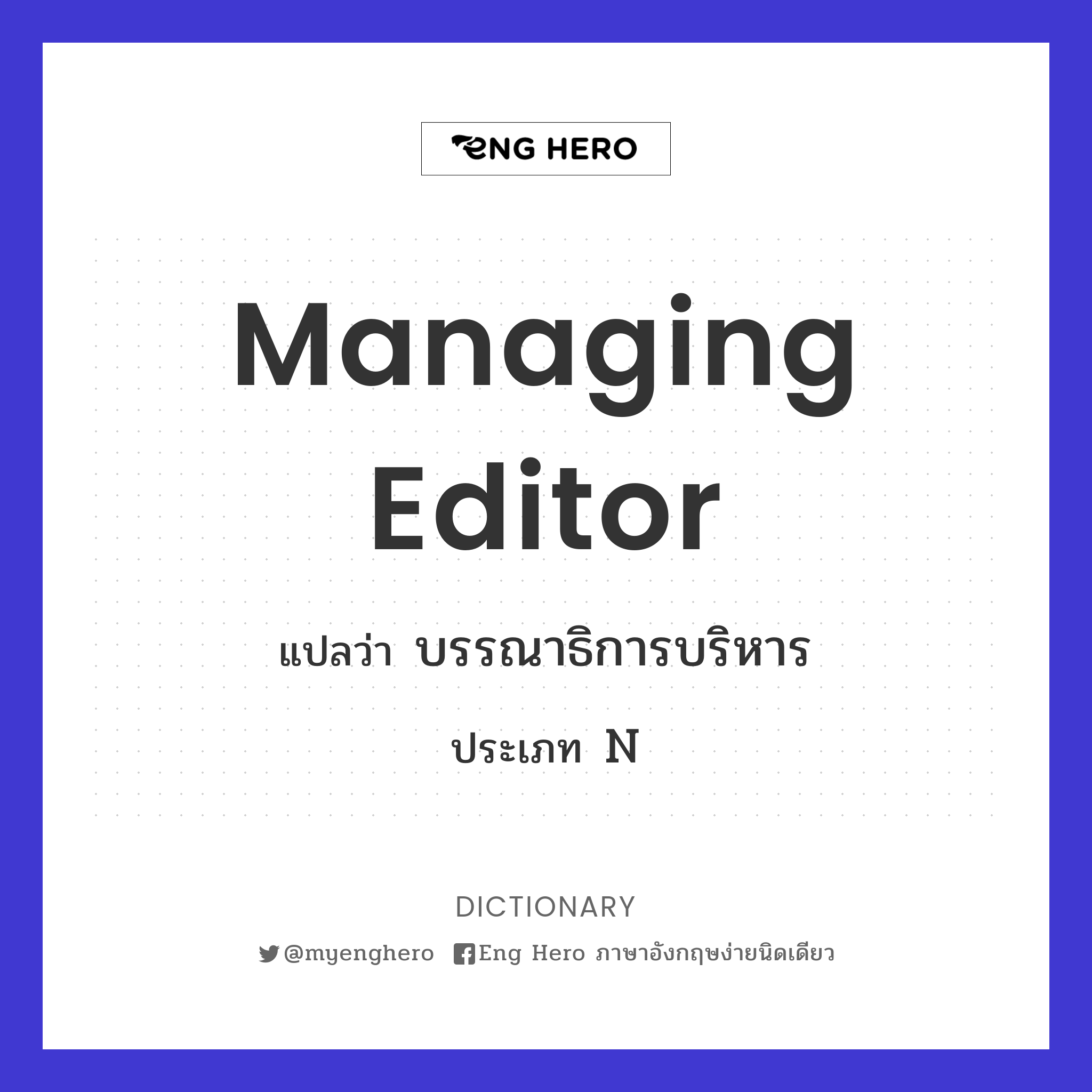 managing editor