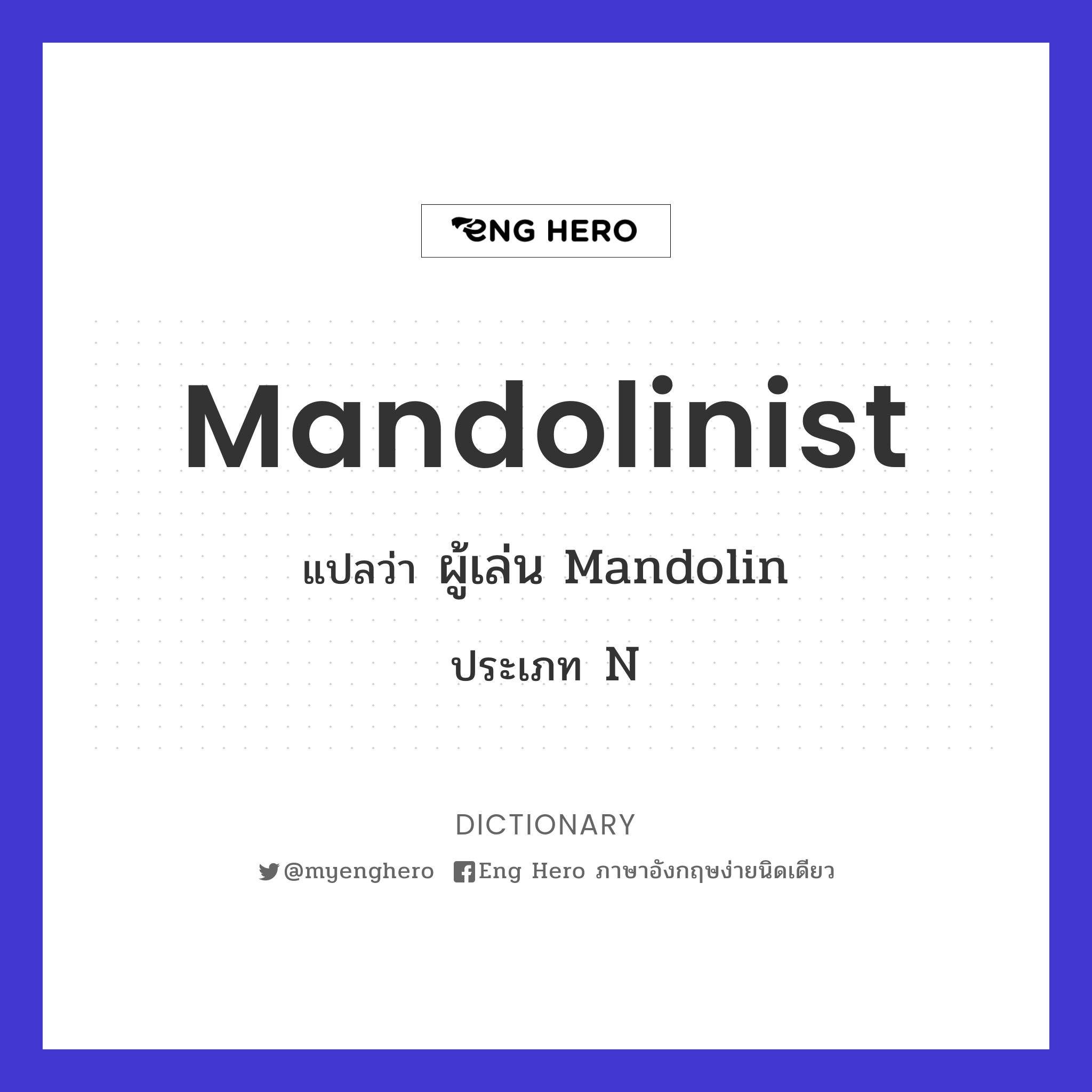 mandolinist