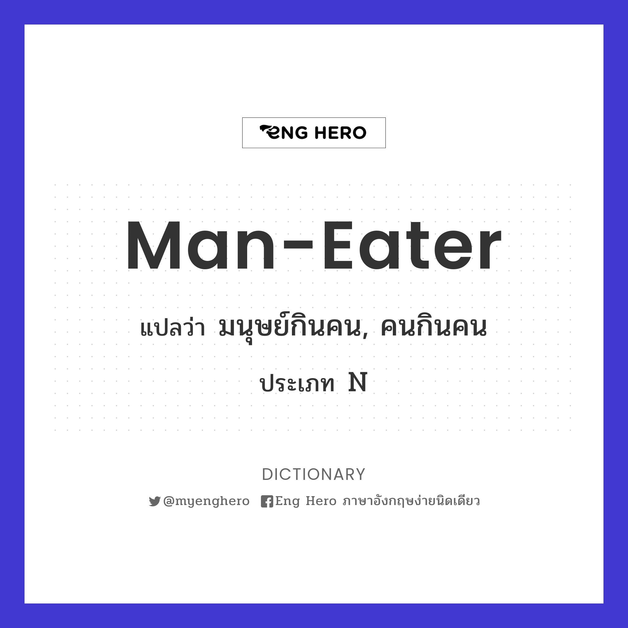 man-eater