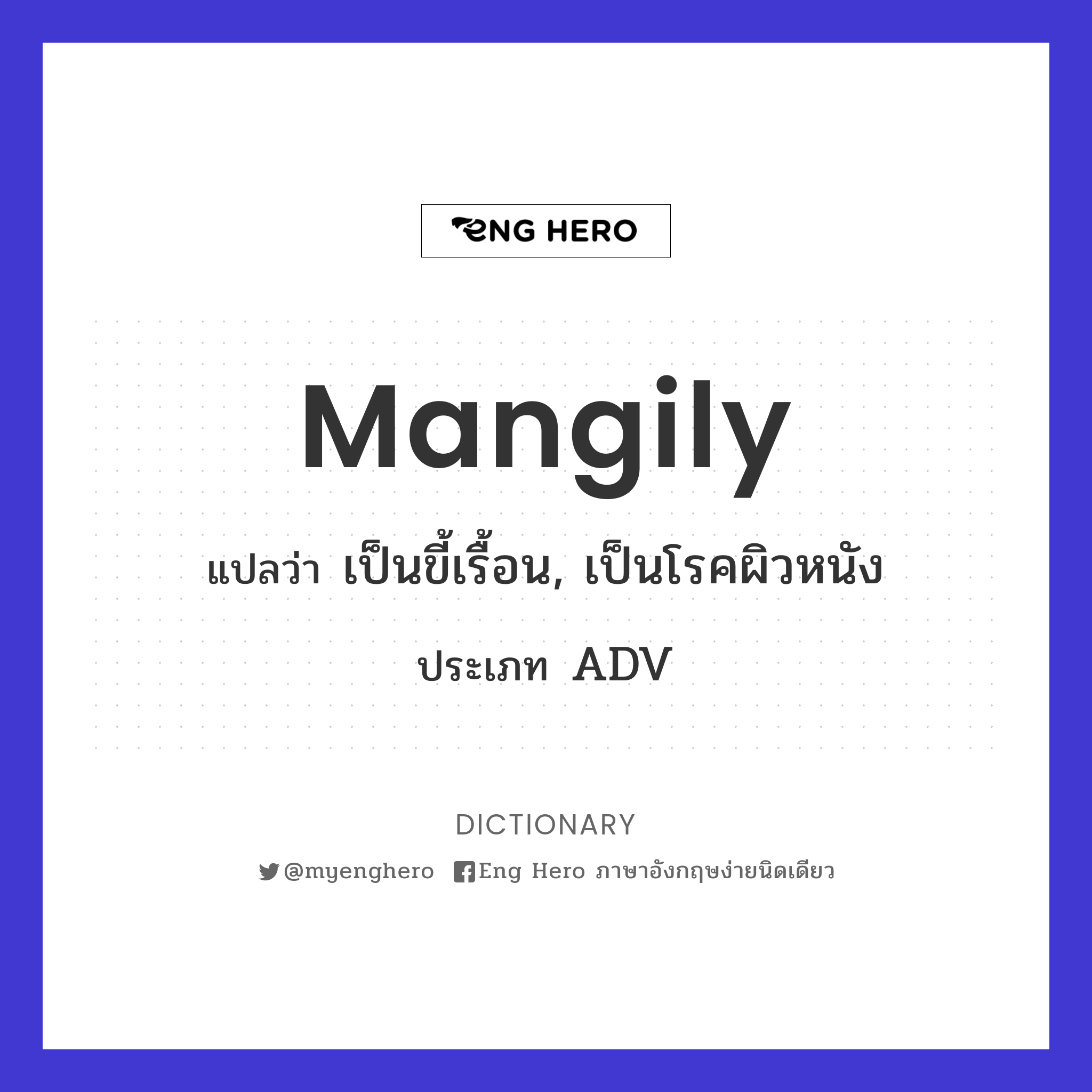 mangily