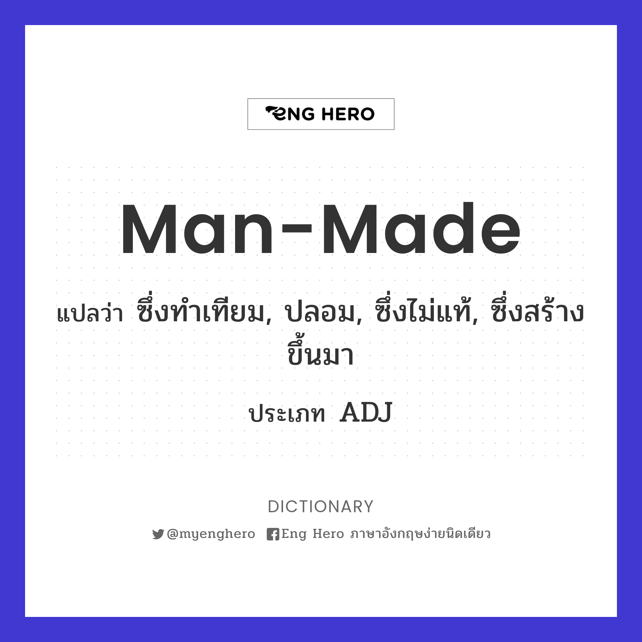 man-made