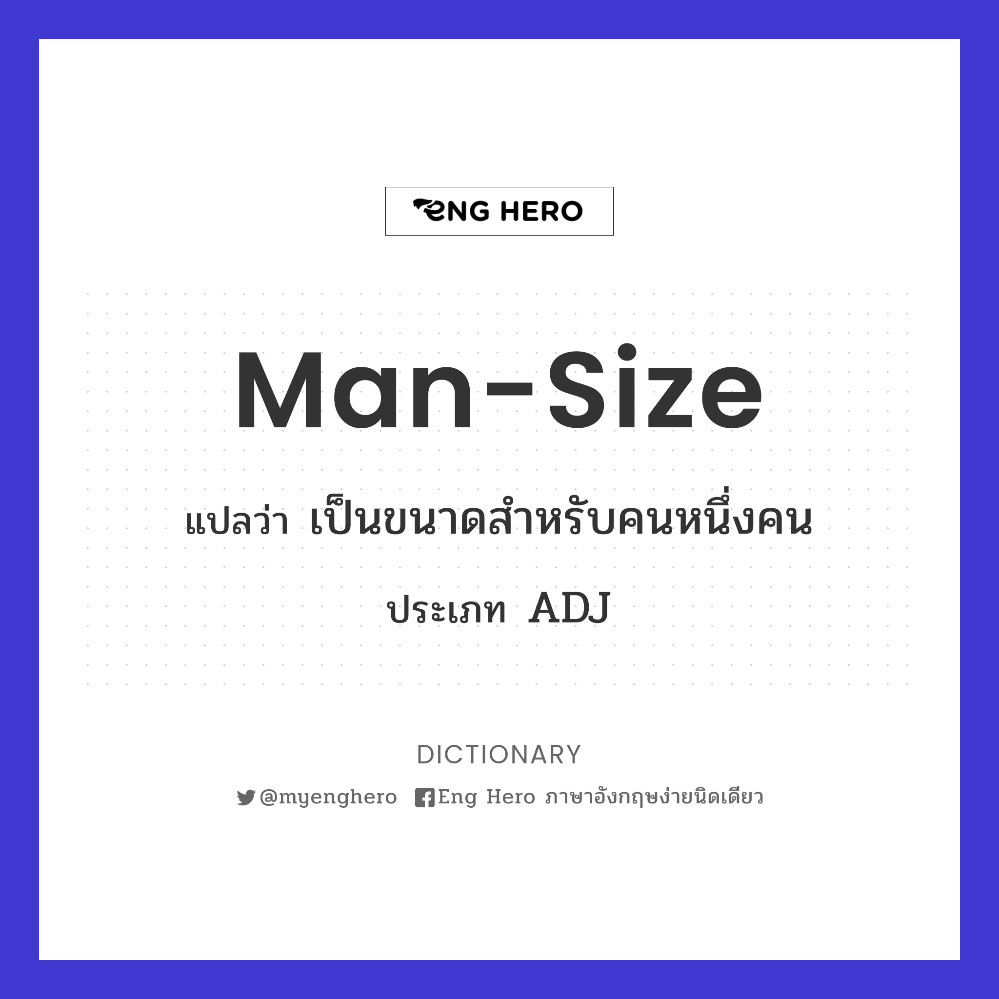 man-size