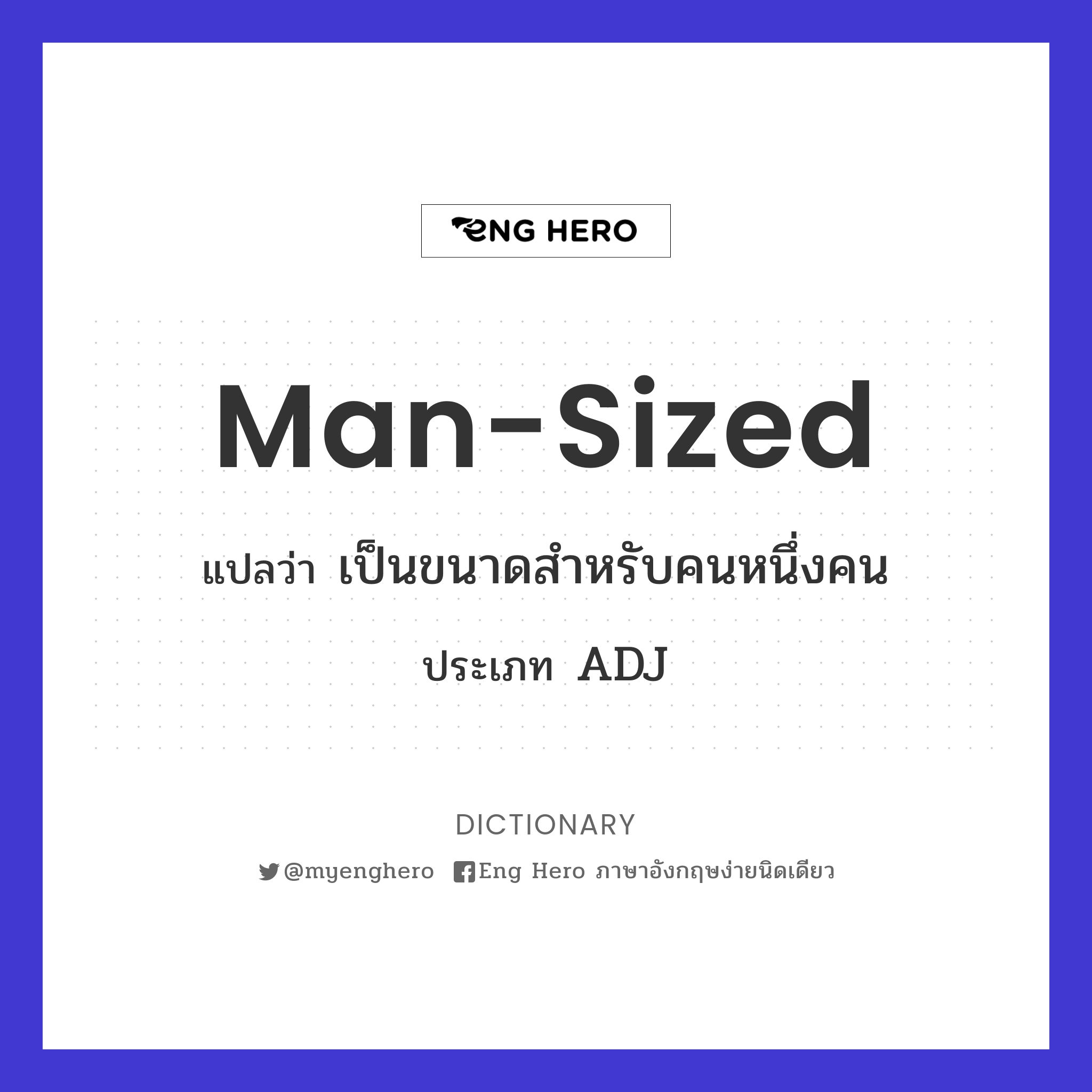 man-sized