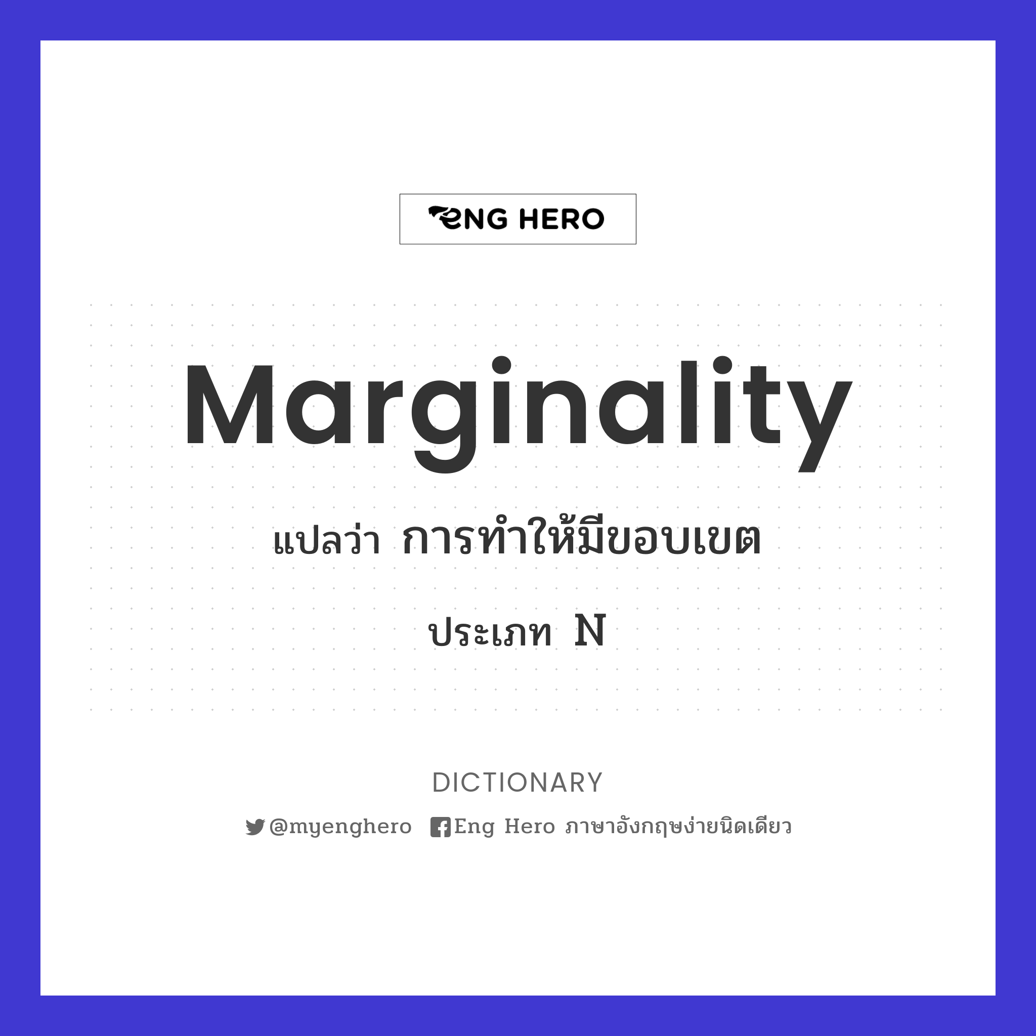 marginality
