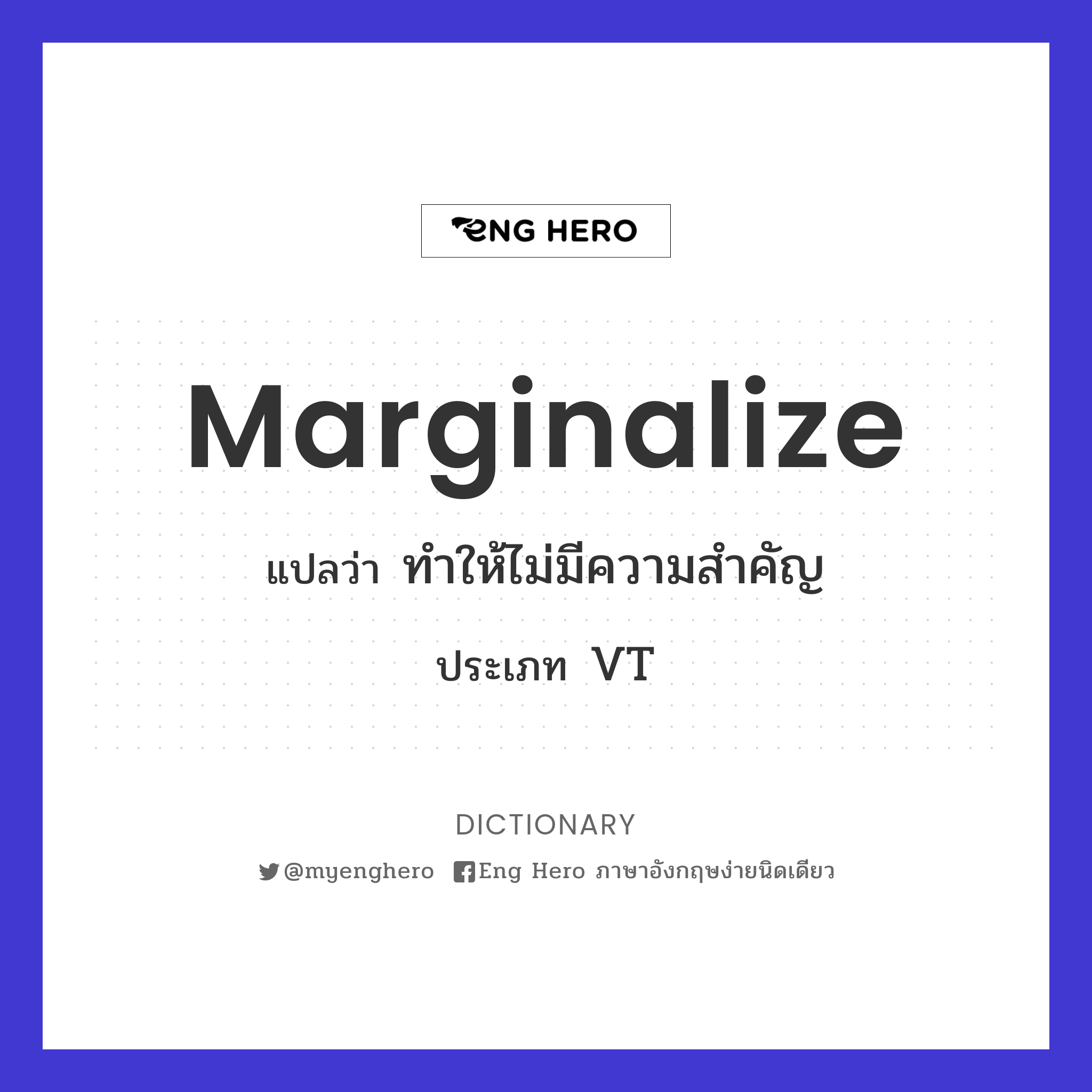 marginalize