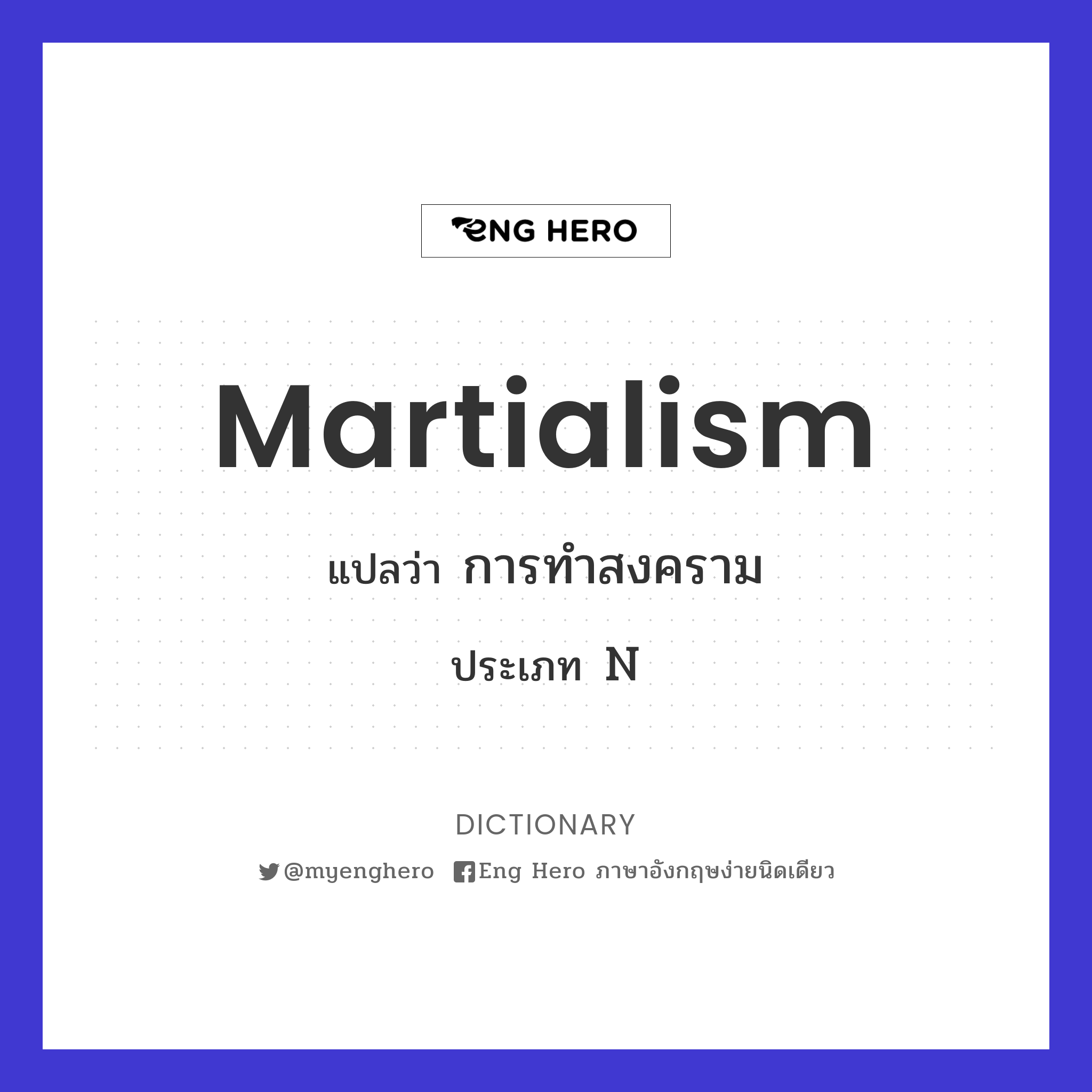 martialism